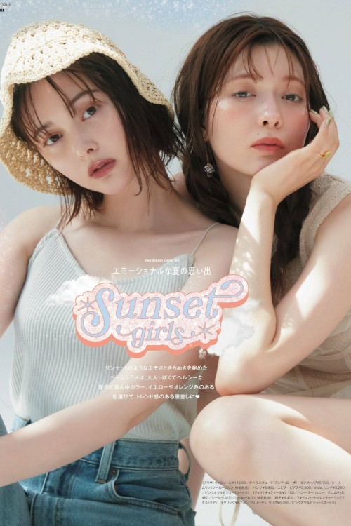 八木アリサ 玉城ティナ, aR (アール) Magazine 2023.08