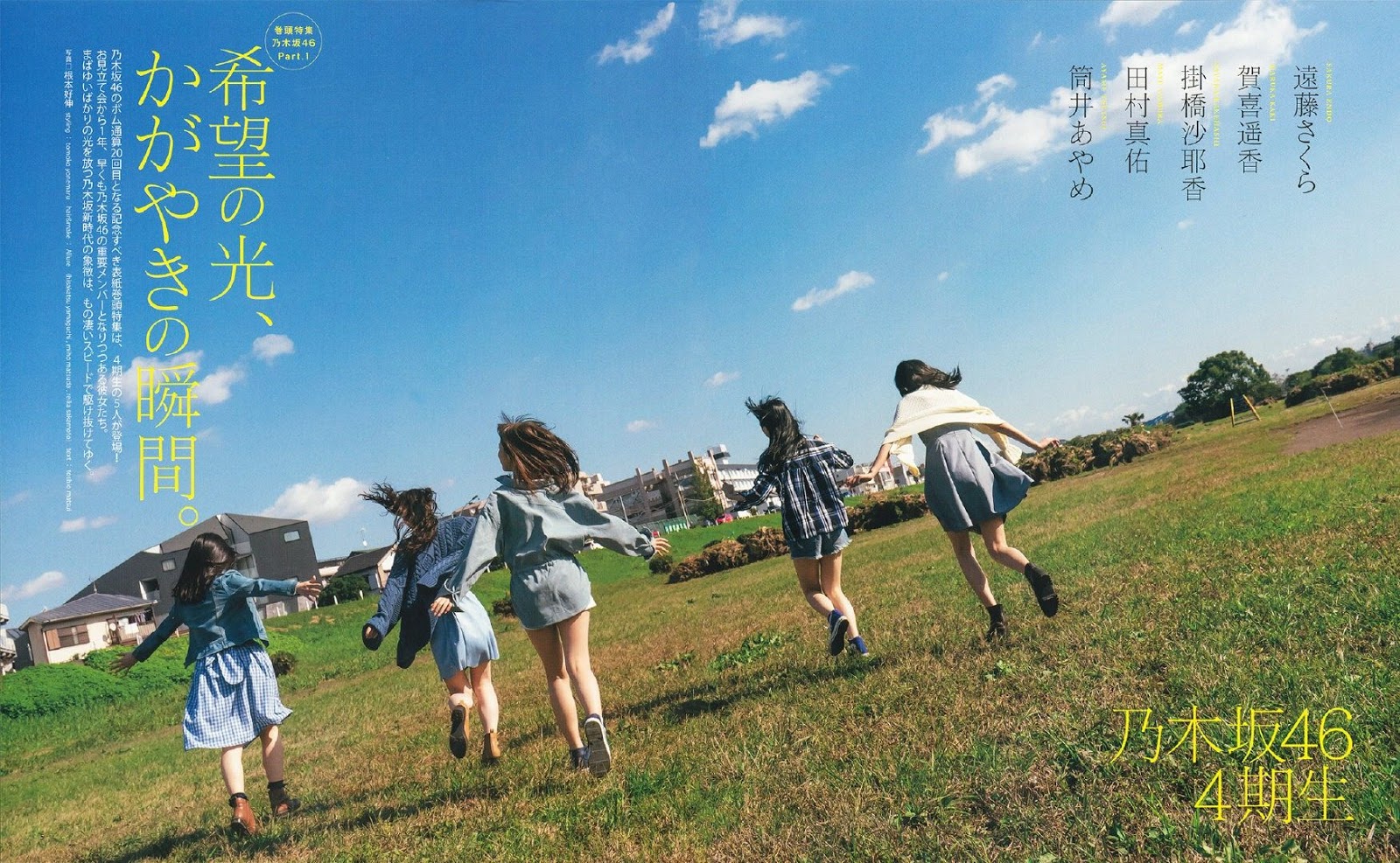 Nogizaka46 4th Generation, BOMB! 2020.01 (ボム 2020年1月号)
