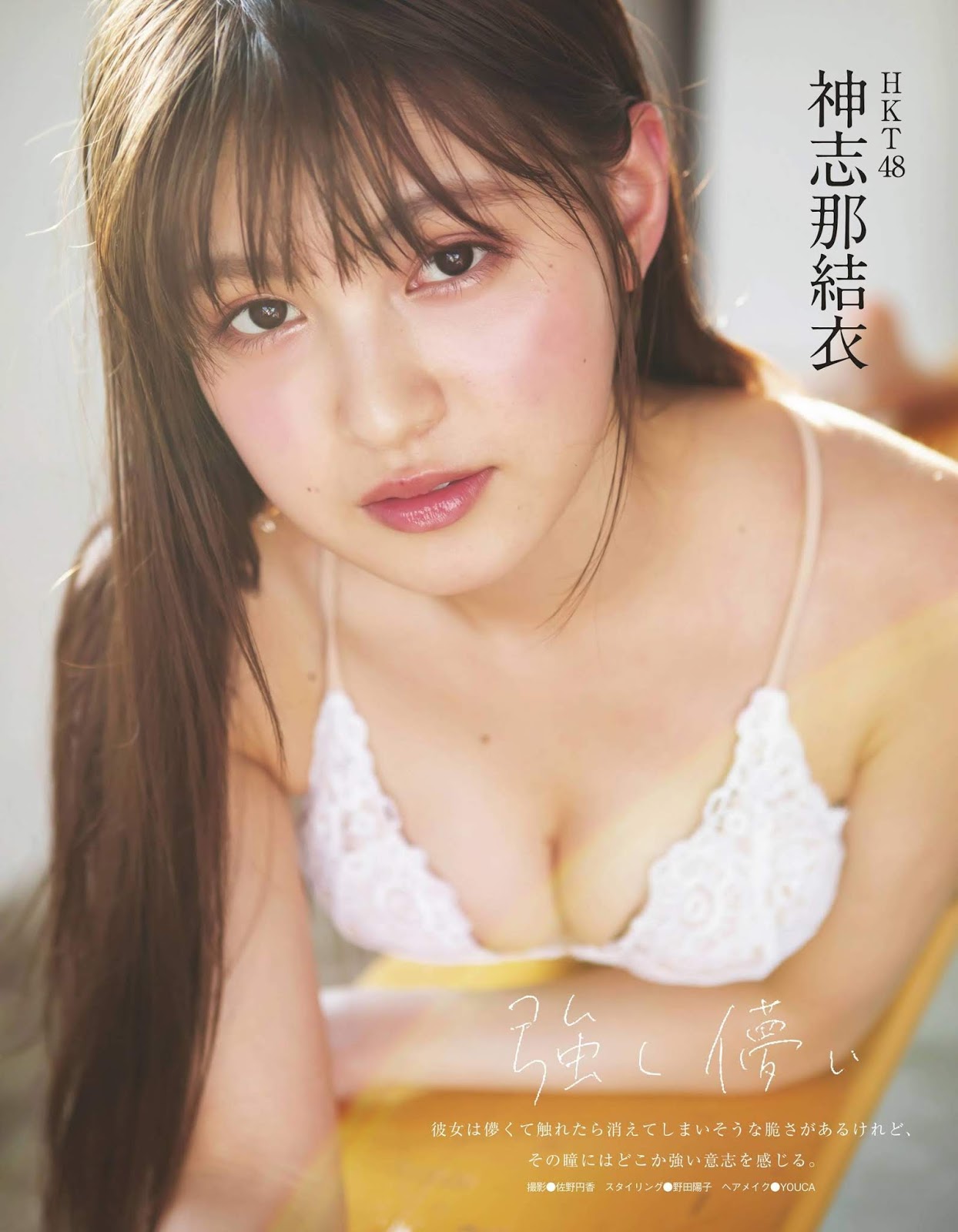 Yui Kojina 神志那結衣, Ex-Taishu 2020.02 (EX大衆 2020年2月号)