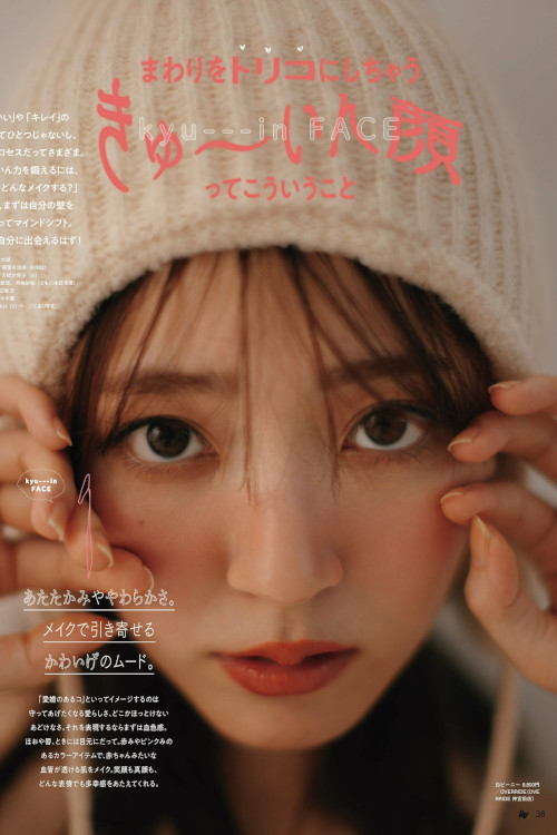 鈴木愛理 岡崎紗絵, Ray レイ Magazine 2024.01