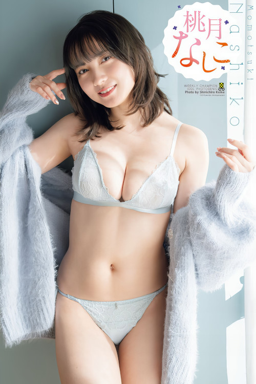 Nashiko Momotsuki 桃月なしこ, Shonen Champion 2024 No.13 (少年チャンピオン 2024年13号)