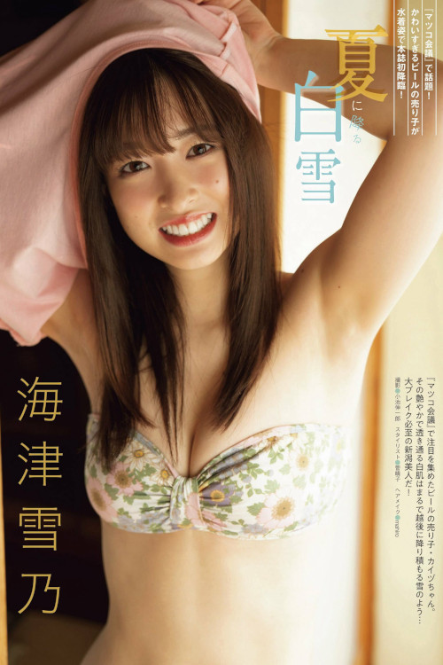 池本しおり 海津雪乃, Ex-Taishu 2022.11 (EX大衆 2022年11月号)