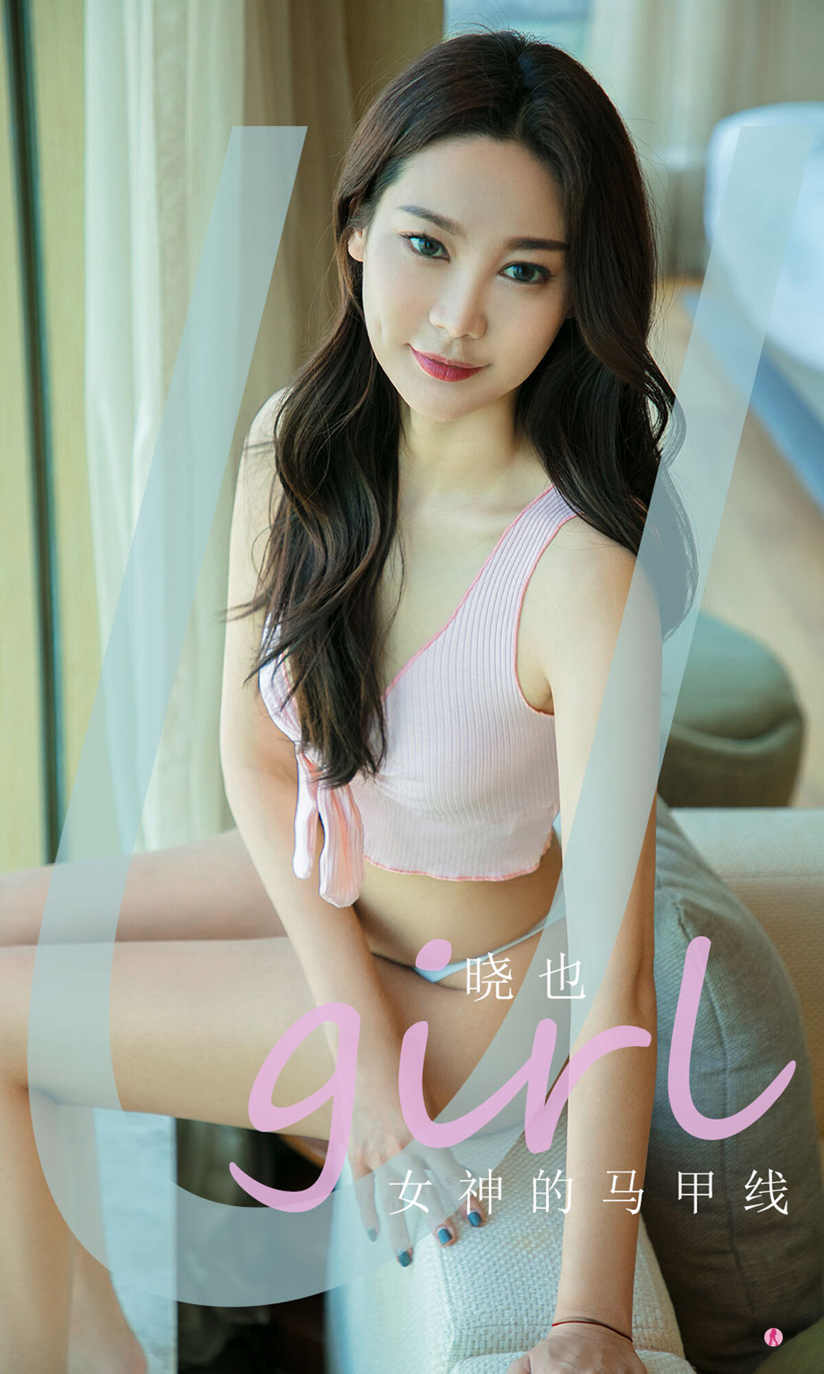 [Ugirls尤果网] 2021.01.17 No.2003 晓也