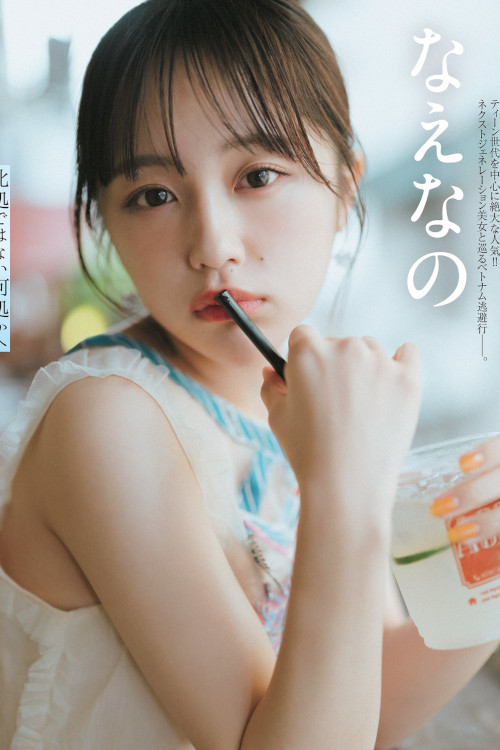 Naenano なえなの, FLASH 2024.06.18 (フラッシュ 2024年6月18日号)