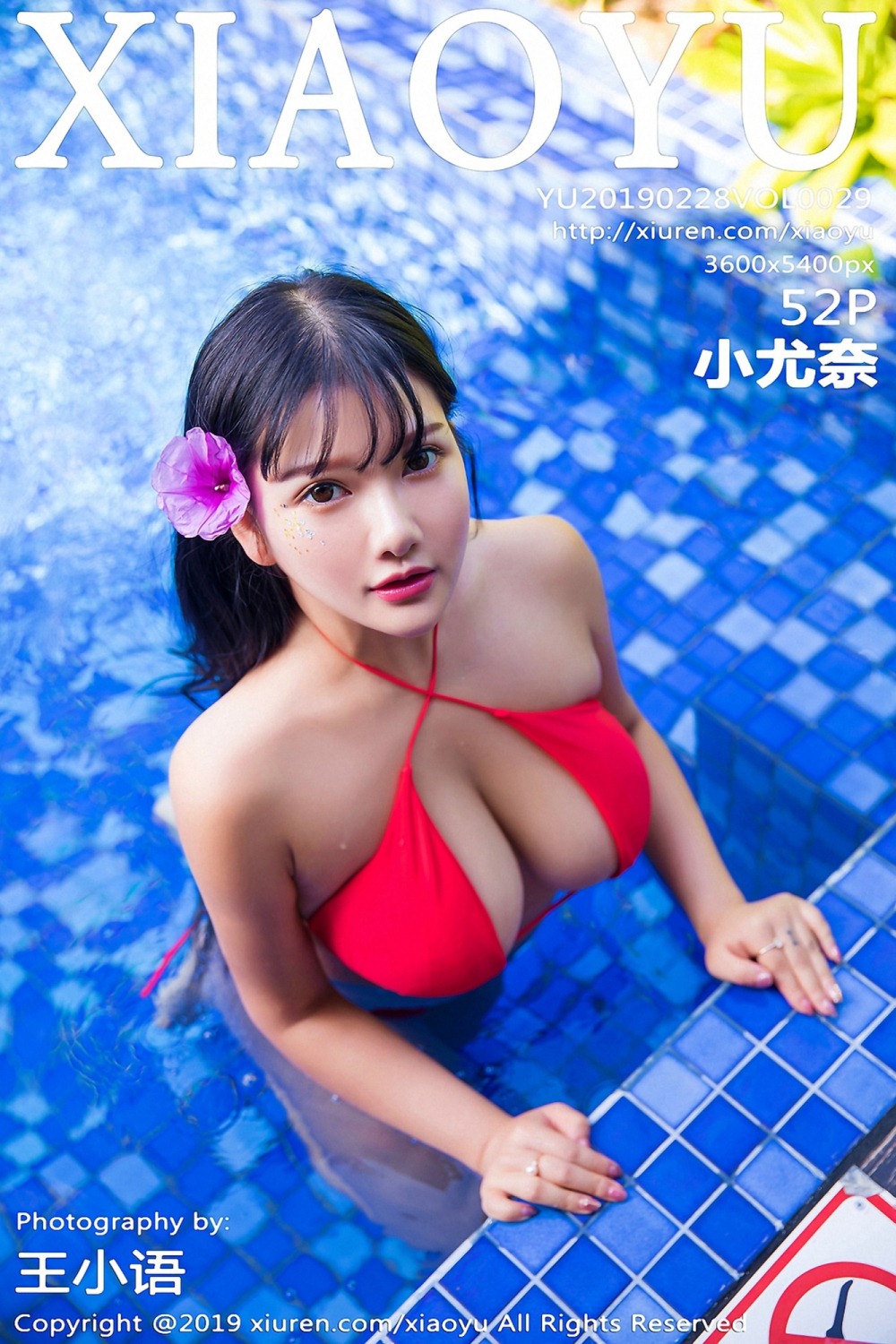 [XiaoYu画语界] 2019.02.28 VOL.029 小尤奈