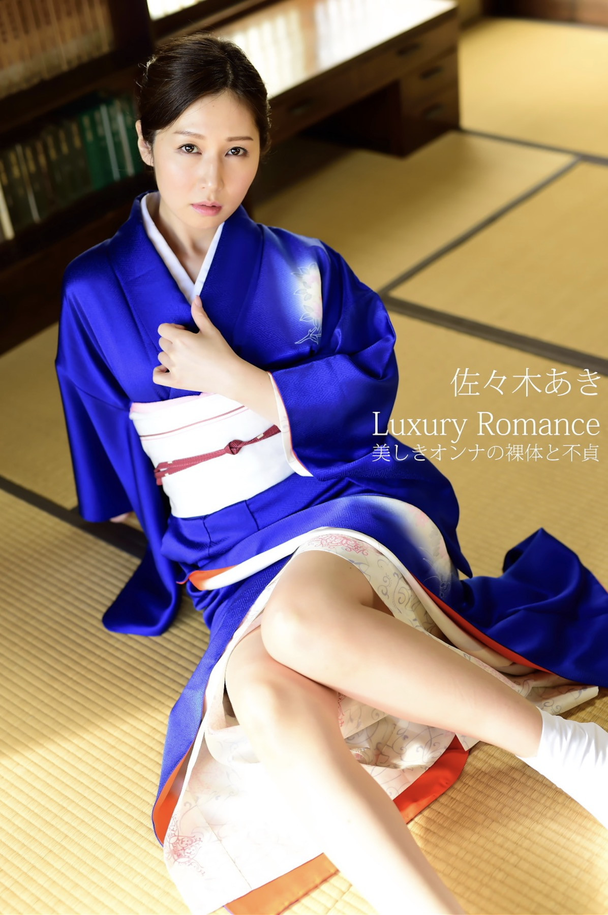 Aki Sasaki 佐々木あき, 美しきオンナの裸体と不貞 「Luxury Romance」 Set.01