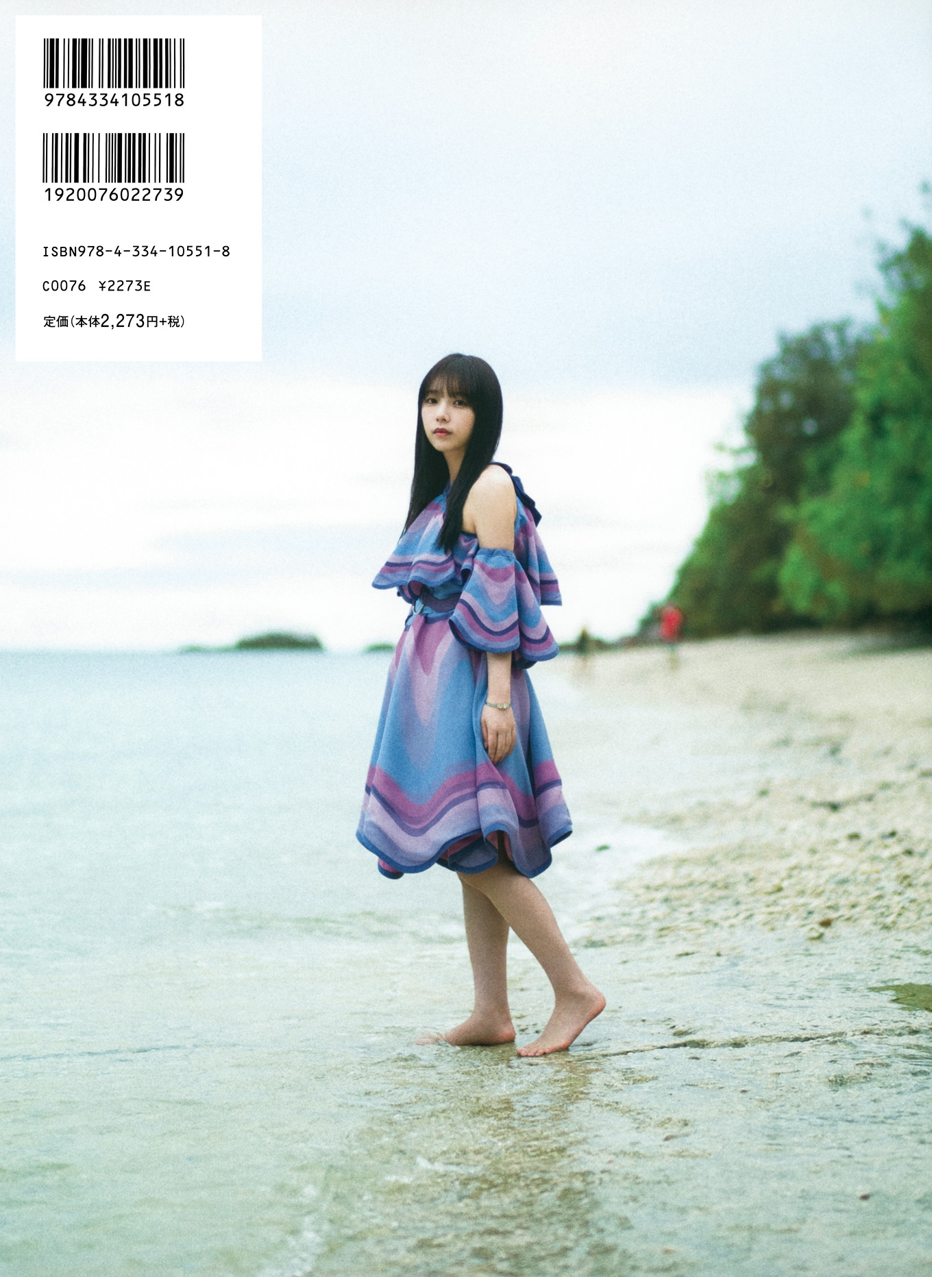 Yuki Yoda 与田祐希, 3rd写真集 「ヨーダ」 Set.04