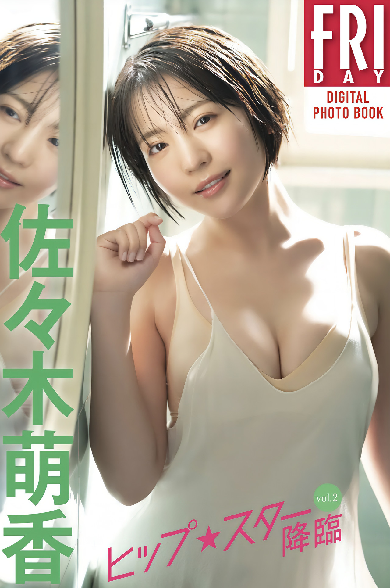 Moeka Sasaki 佐々木萌香, FRIDAYデジタル写真集 『ヒップ︎スター降臨 Vol.2』 Set.02