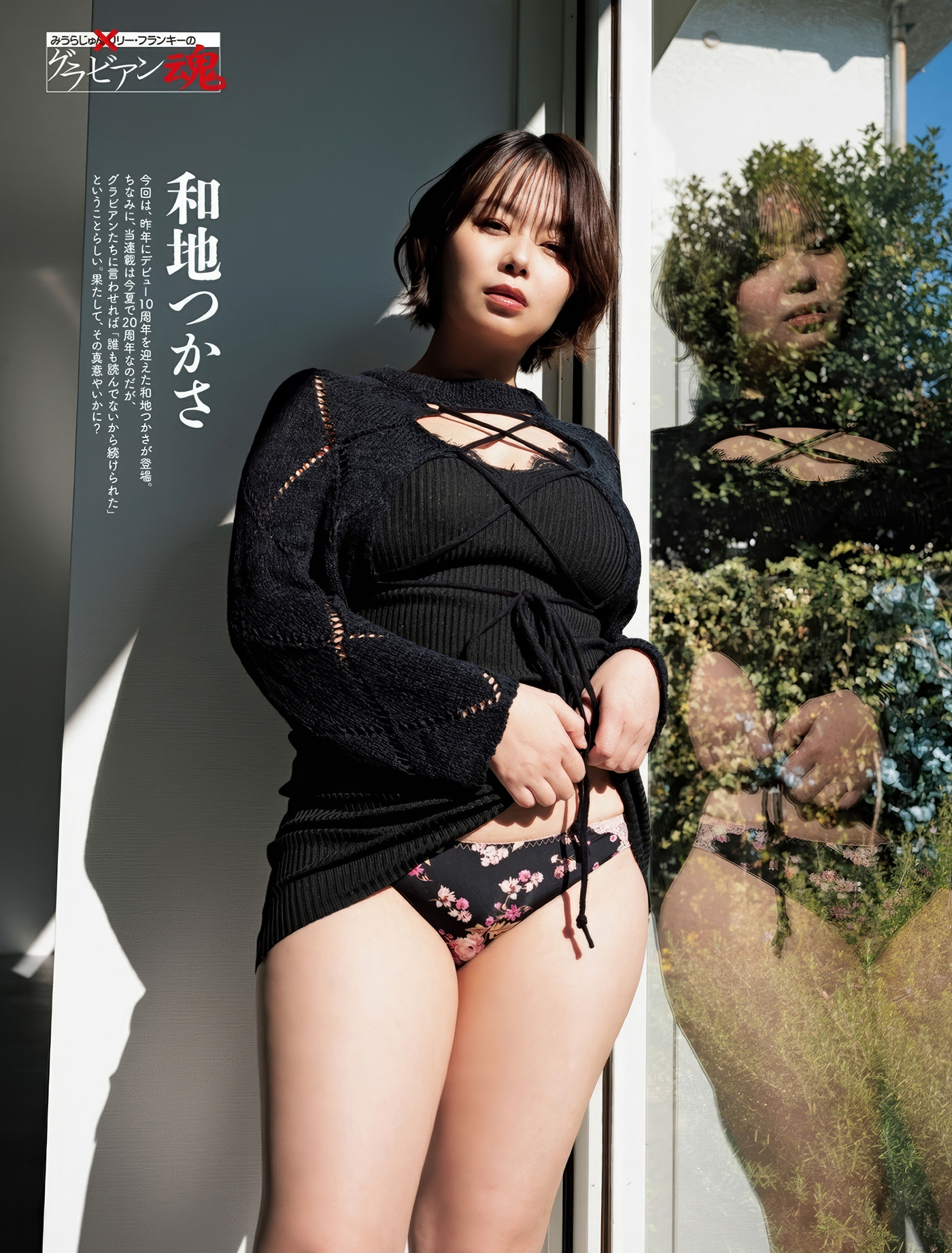 Tsukasa Wachi 和地つかさ, Weekly SPA! 2025.03.18 (週刊SPA! 2025年3月18日号)