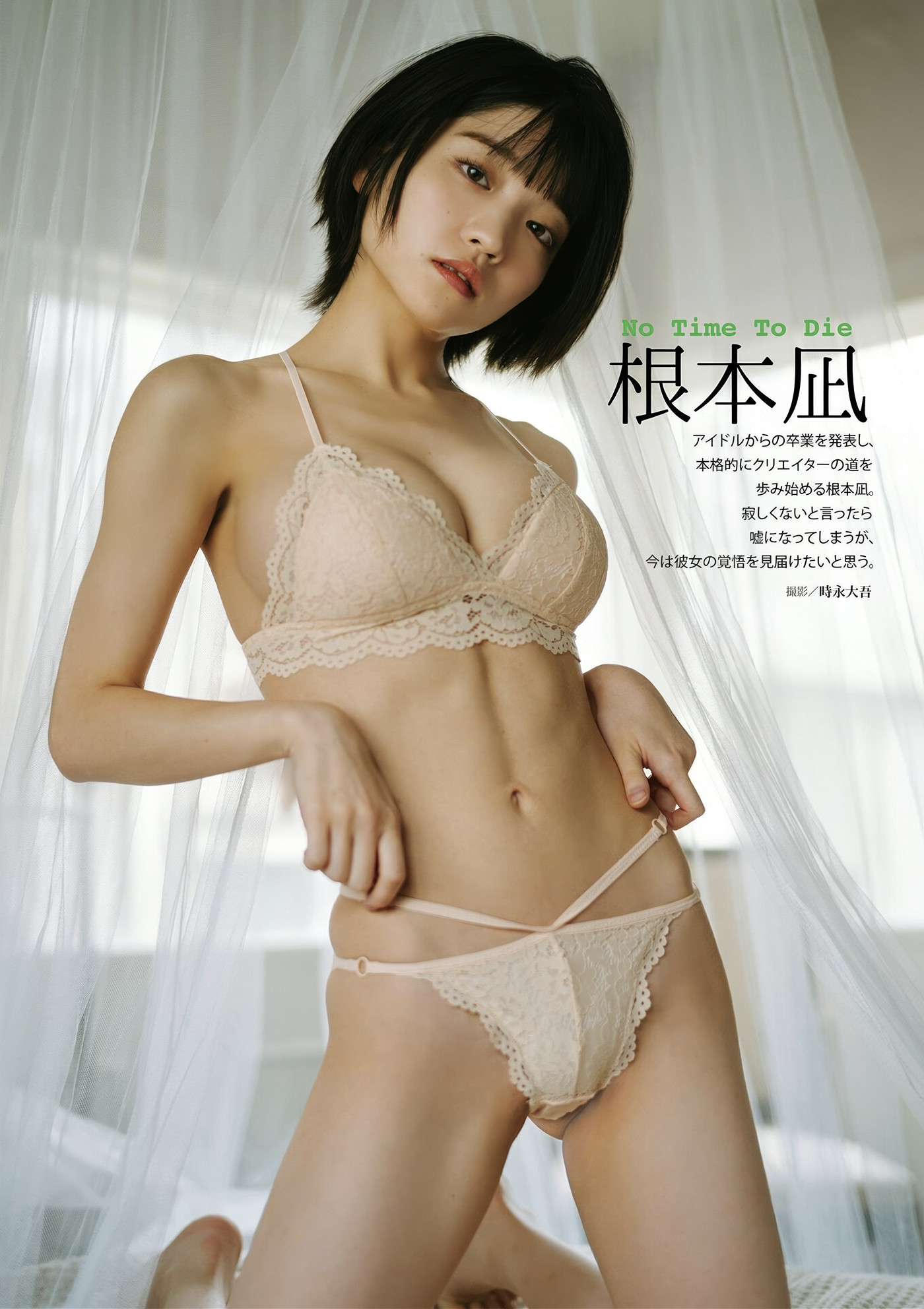 Nagi Nemoto 根本凪, Kiho Sakurai ​桜井木穂, DOLCE ドルチェ Vol.03