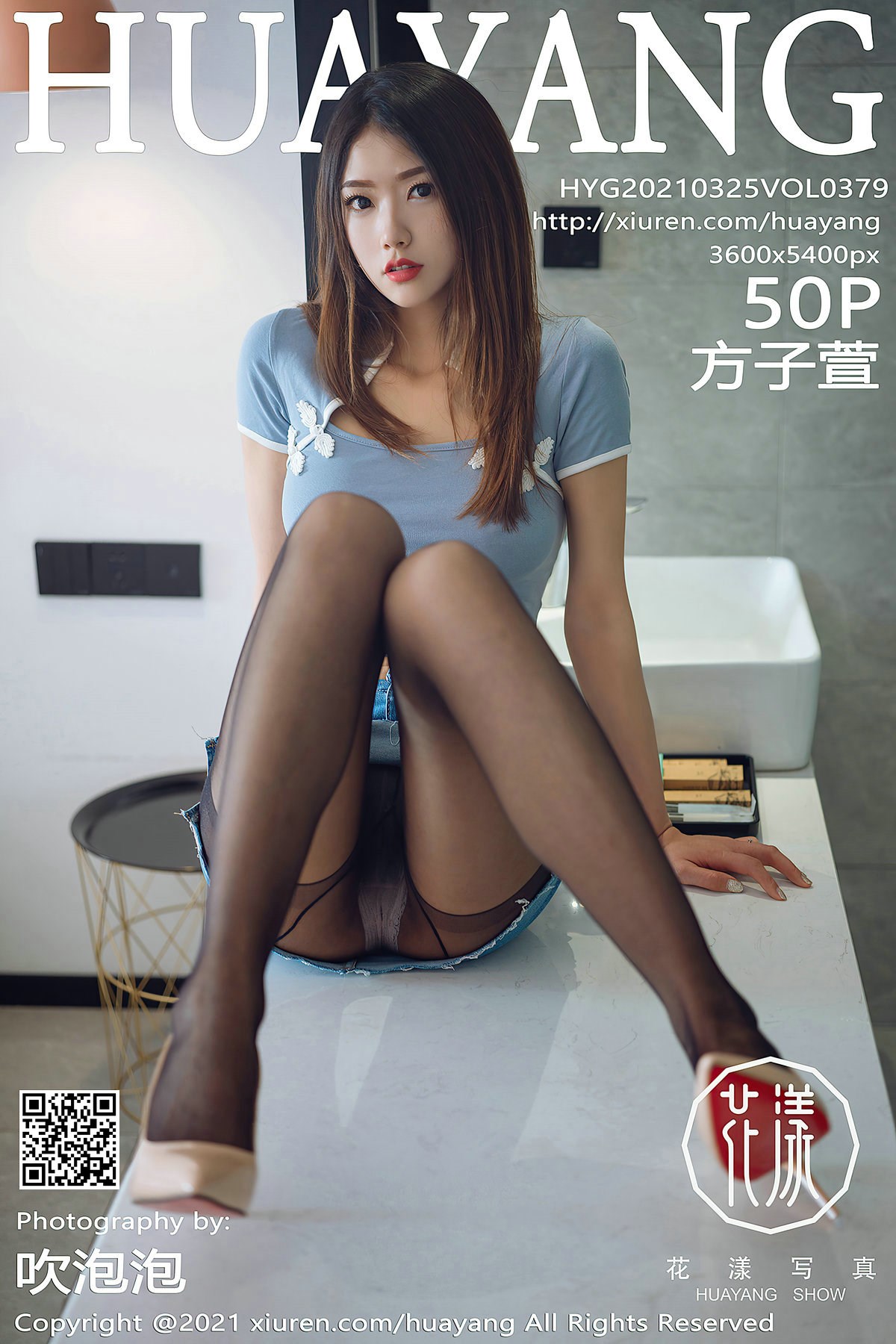 [HuaYang花漾show] 2021.03.25 Vol.379 方子萱