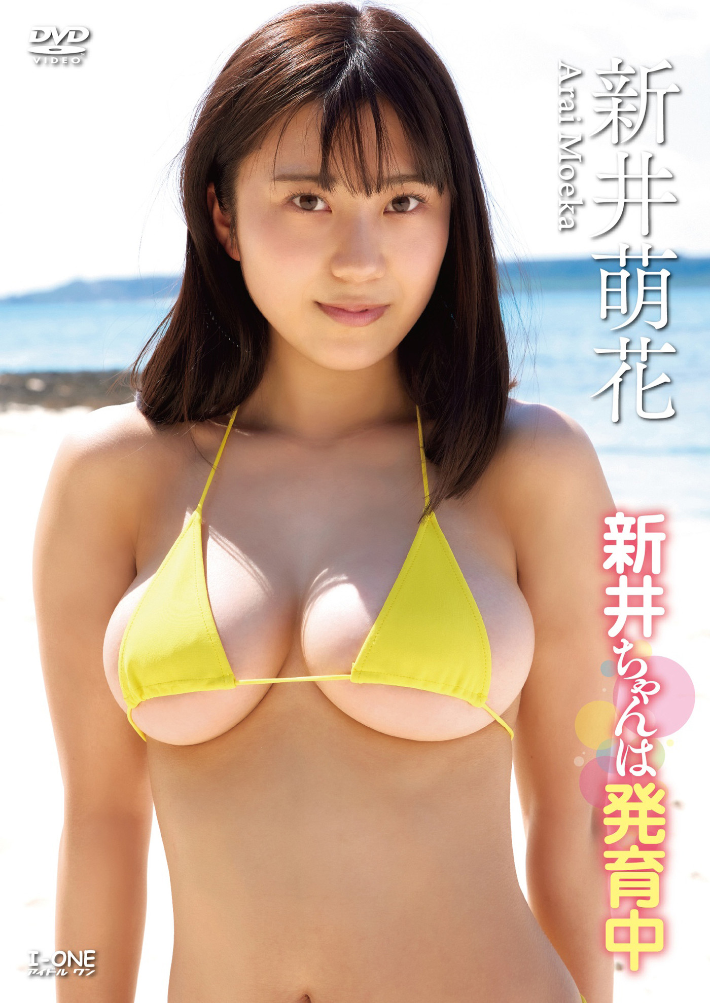 Moeka Arai 新井萌花, アイドルワン I-One サンプル版 新井ちゃんは発育中