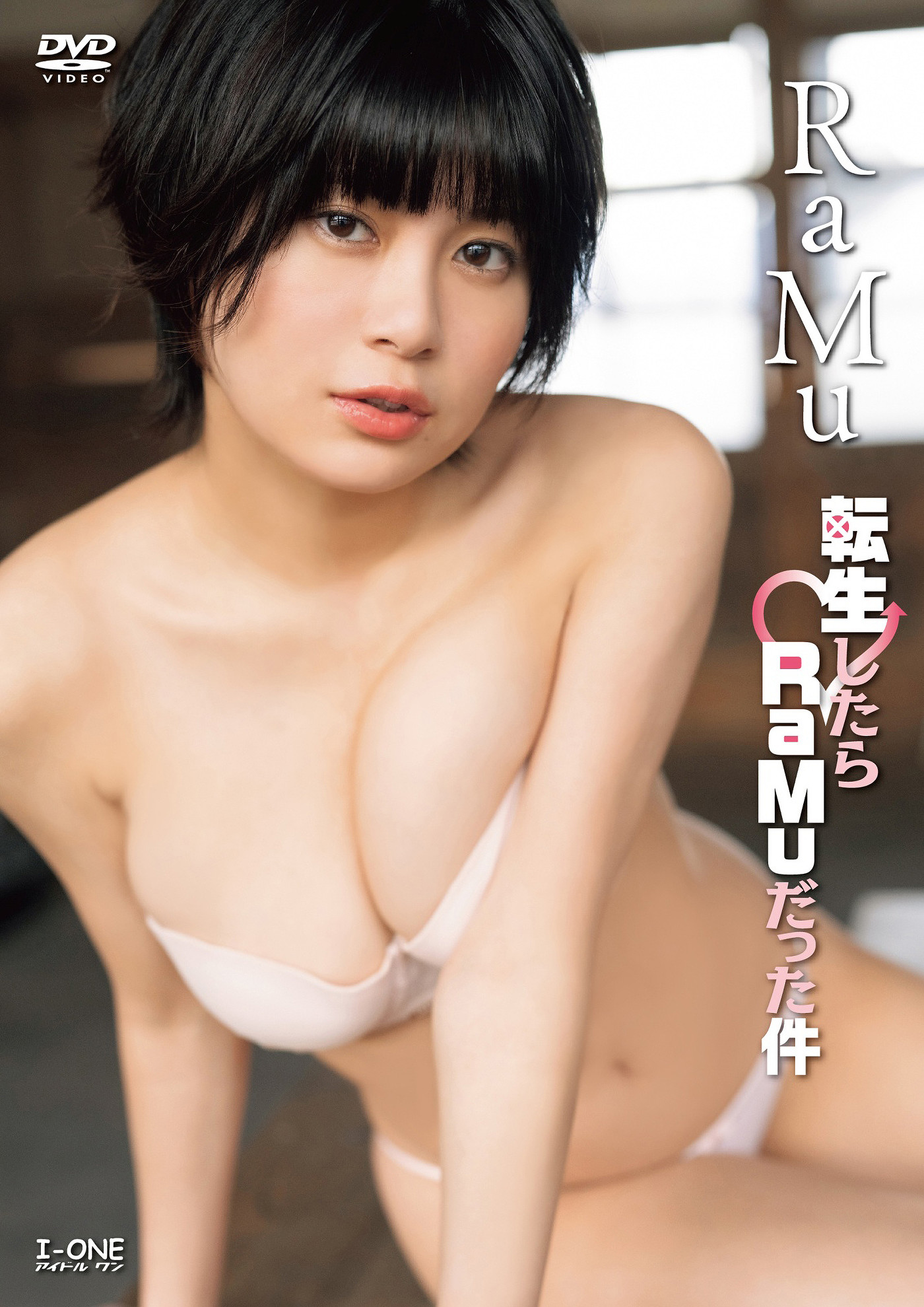 RaMu ラム, アイドルワン I-One サンプル版 転生したらRaMuだった件