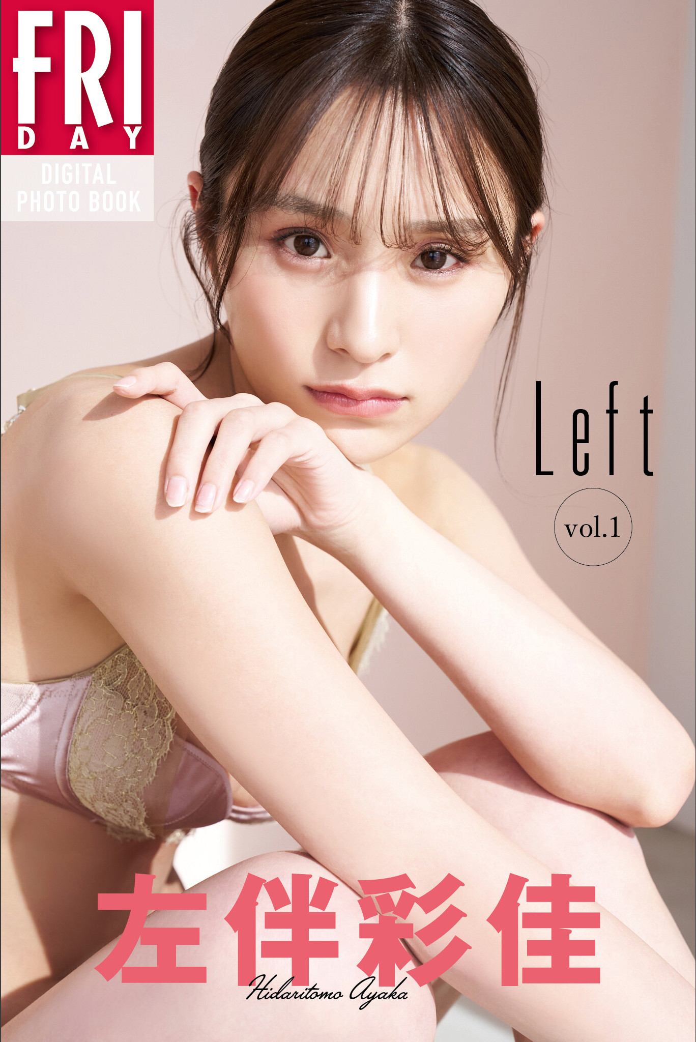 Ayaka Hidaritomo 左伴彩佳, FRIDAYデジタル写真集 「Left Vol.1」 Set.01