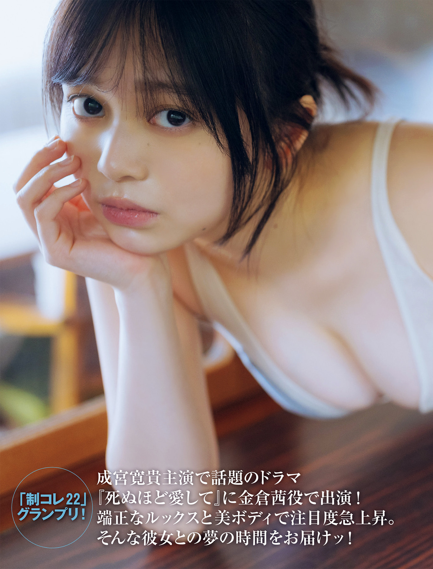 熊澤風花・蓬莱舞・佐野なぎさ, FRIDAY 2025.06.06-13 (フライデー 2025年6月06-13日号)