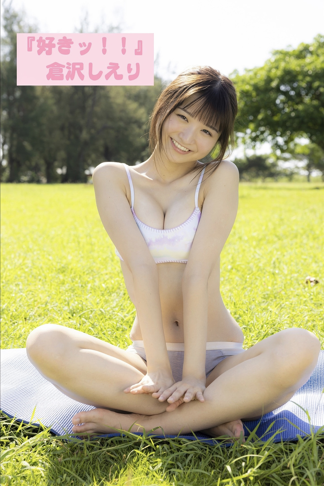 Shieri Kurasawa 倉沢しえり, ギルドデジタル写真集 『好きッ！』 Set.02