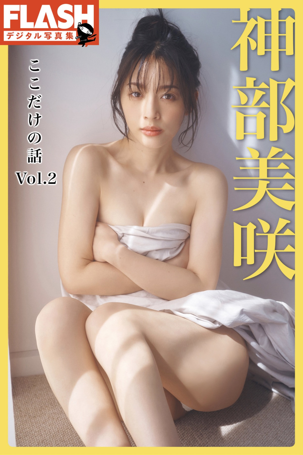 Misaki Jimbu 神部美咲, FLASHデジタル写真集 『ここだけの話 vol.2』 Set.02