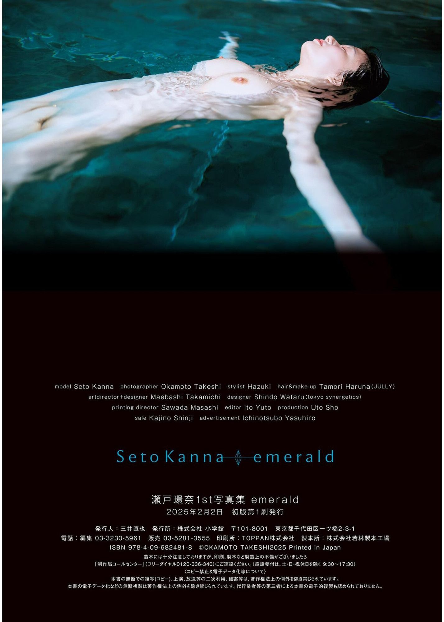 Kanna Seto 瀬戸環奈, 1st写真集 「Emerald」 Set.01 - P34