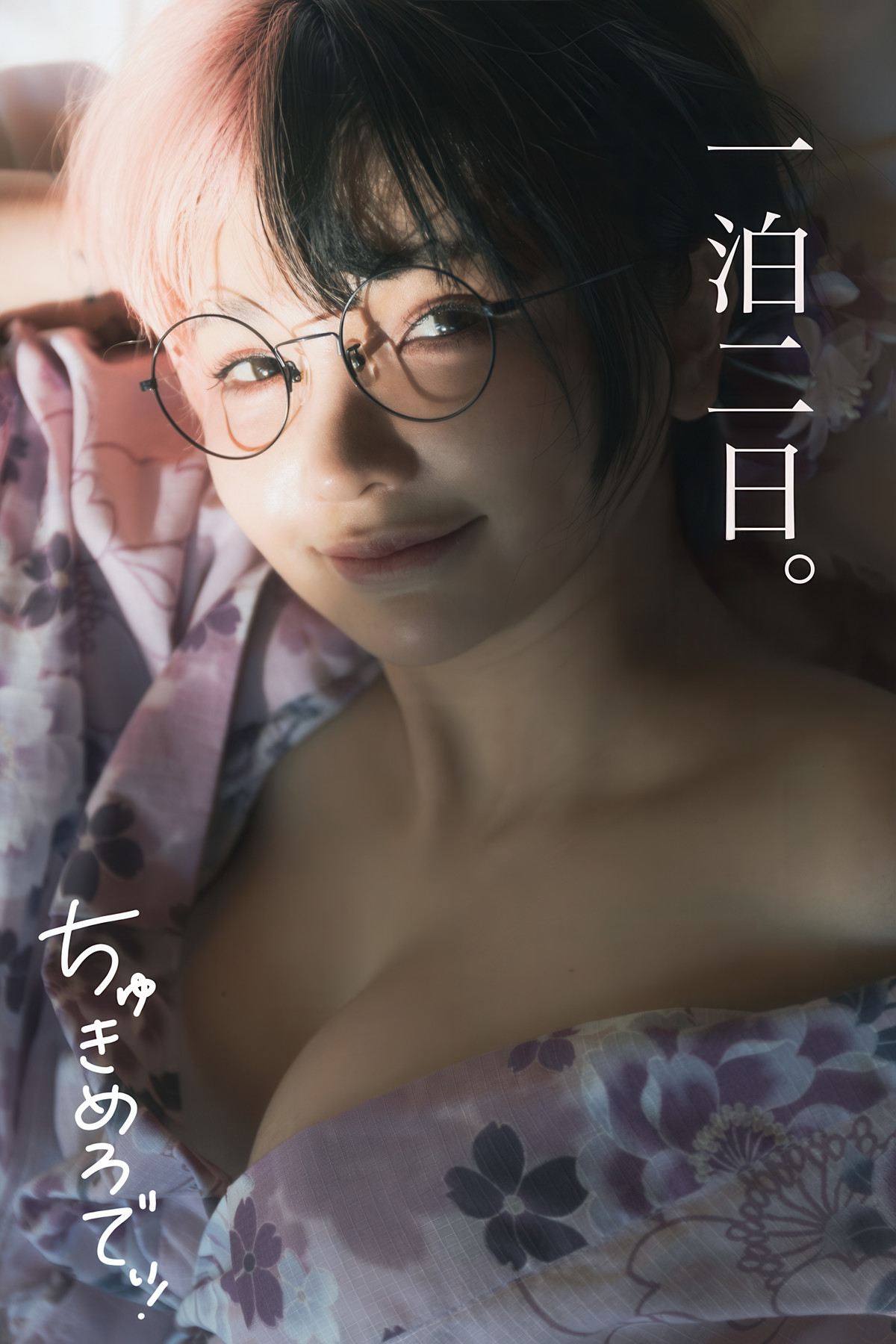 Chukimeroday ちゅきめろでぃ, 2nd 写真集 『一泊二日』 Set.04