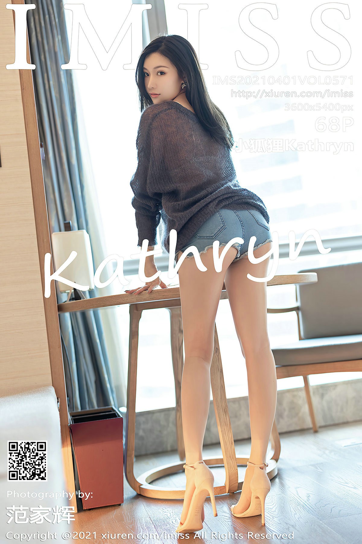 [IMISS爱蜜社] 2021.04.01 Vol.571 小狐狸Kathryn