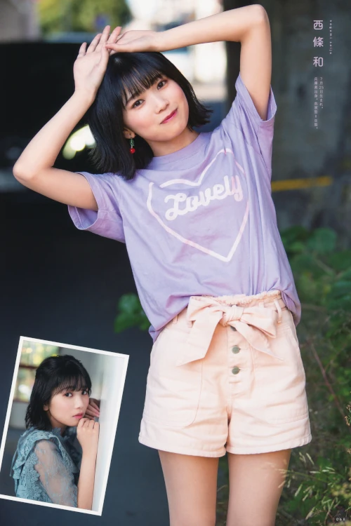 Yua Kudo 工藤唯愛, Miisa Yaegashi 八重樫美伊咲, UTB 2025.09 Vol.353 (アップトゥボーイ 2025年353日号) - P11