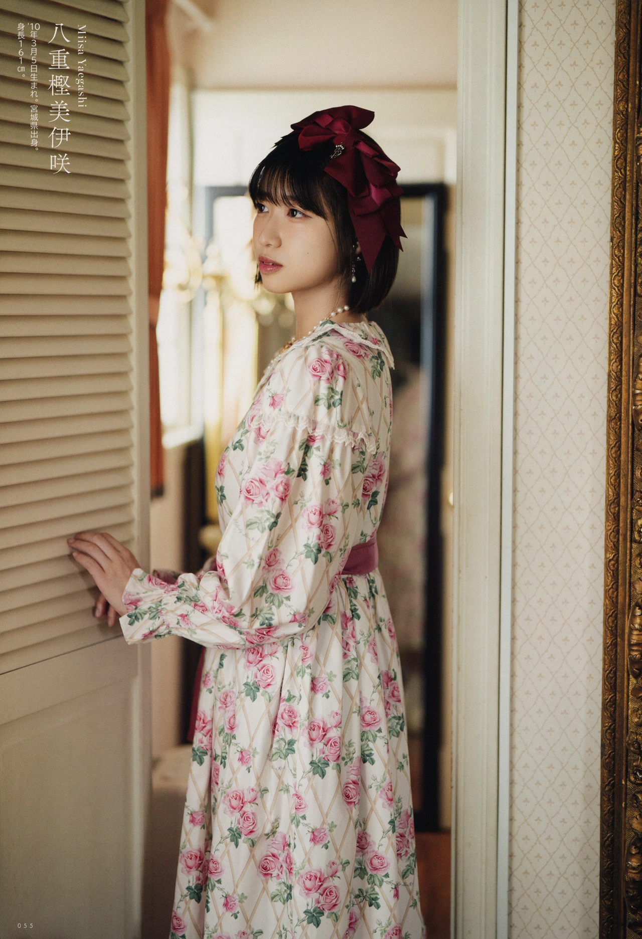 Yua Kudo 工藤唯愛, Miisa Yaegashi 八重樫美伊咲, UTB 2025.09 Vol.353 (アップトゥボーイ 2025年353日号) - P8