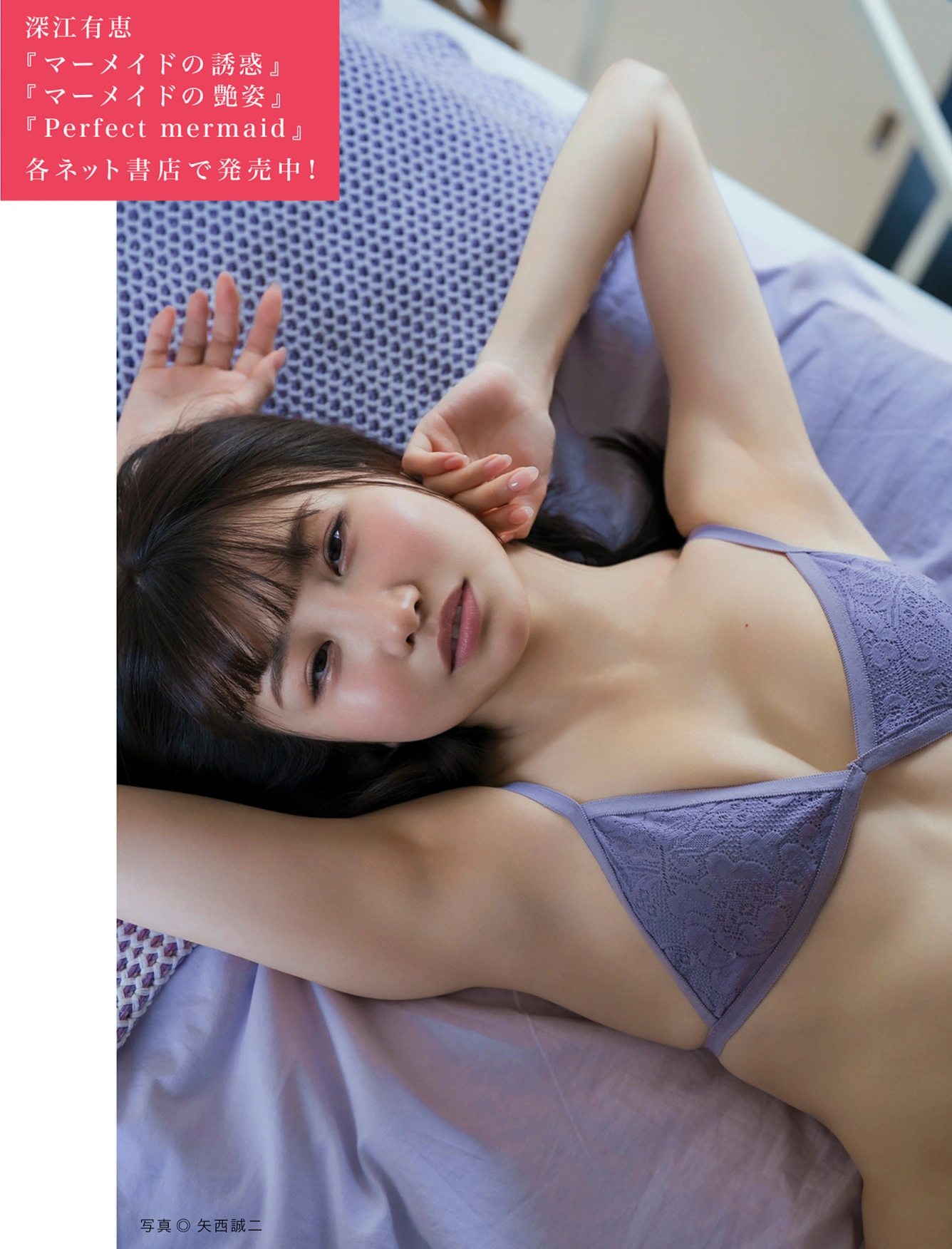 FLASHデジタル写真集の名作, FLASH 2025.08.19-26 (フラッシュ 2025年8月19-26日号) - P21