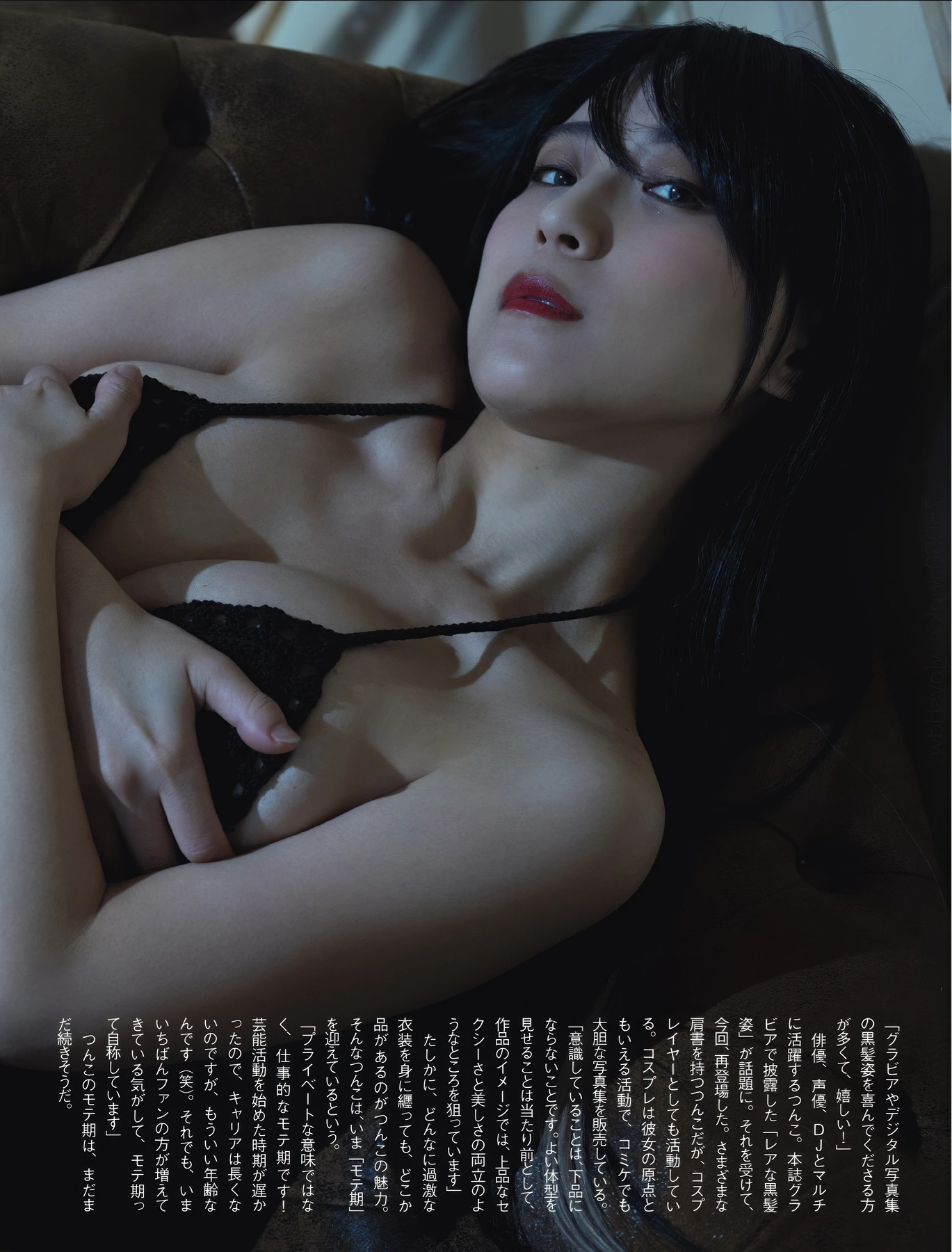 Tsunko つんこ, Niinuma Kisora 新沼希空, FLASH 2025.09.09 (フラッシュ 2025年9月9日号) - P5
