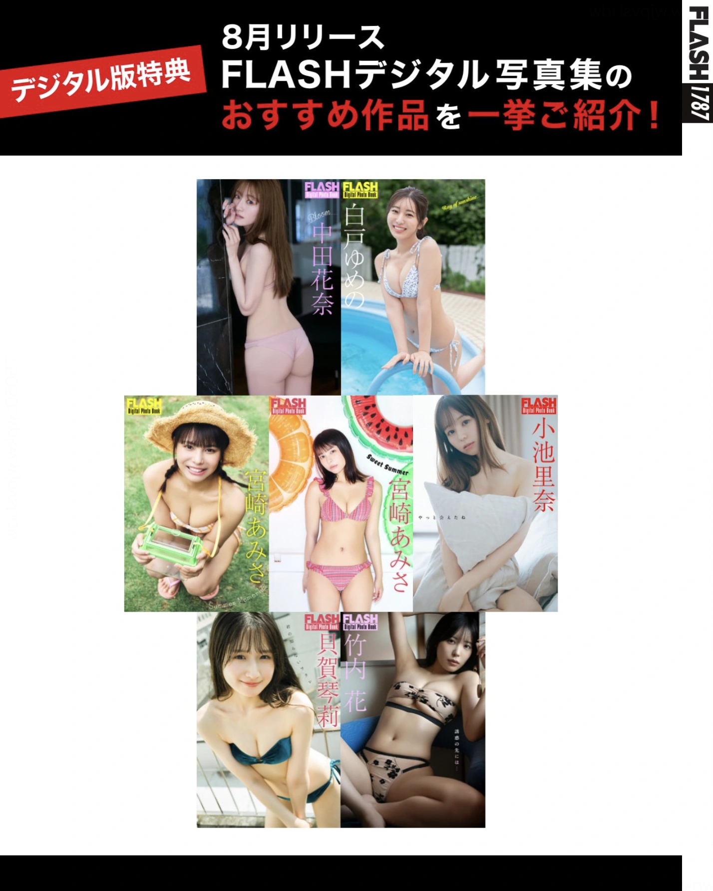 Mio Ishikawa 石川澪, FLASH 2025.09.30 (フラッシュ 2025年9月30日号) - P21