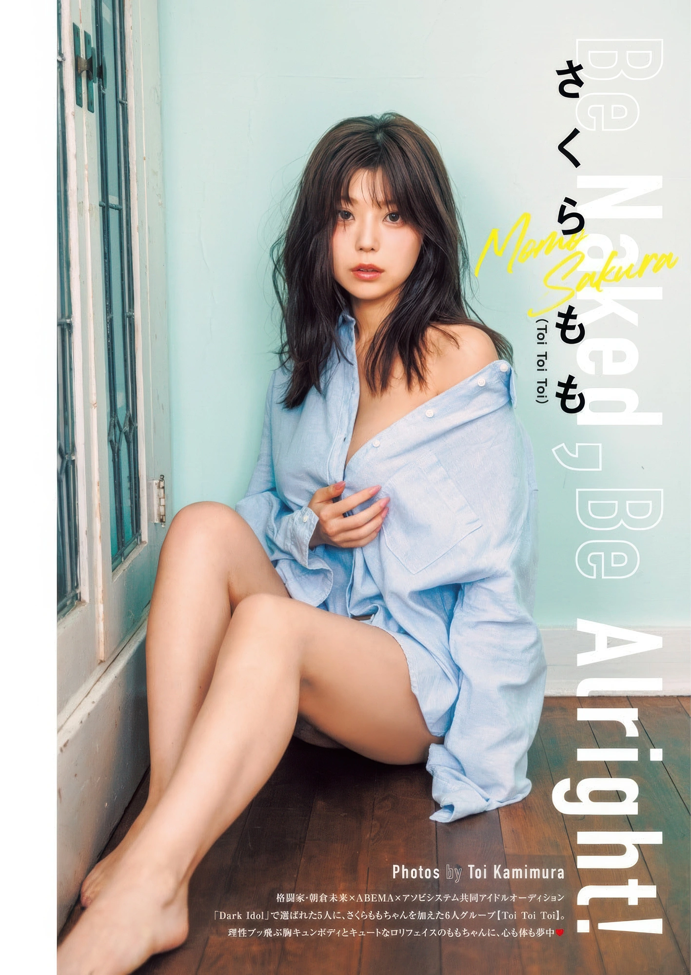 Momo Sakura さくらもも, Young Jump 2025 No.43 (ヤングジャンプ 2025年43号) - P1