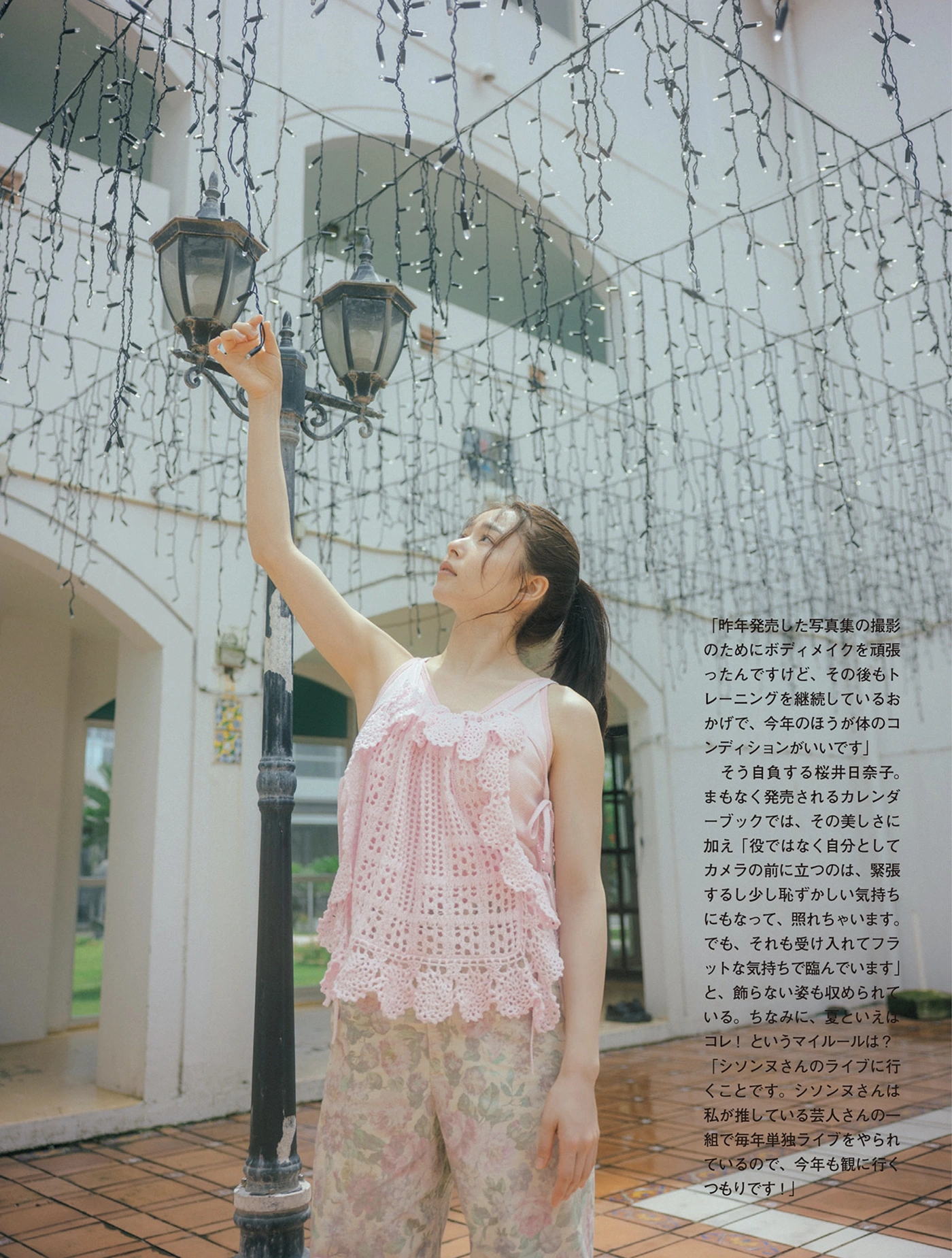 Hinako Sakurai 桜井日奈子, FLASH 2025.09.02 (フラッシュ 2025年9月2日号) - P3