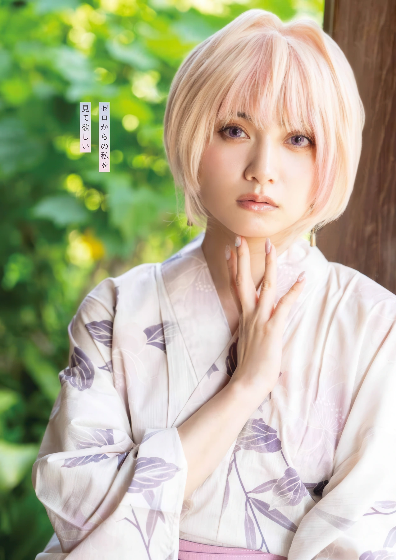 Nashiko Momotsuki 桃月なしこ, Young Gangan 2025 No.20 (ヤングガンガン 2025年20号) - P5
