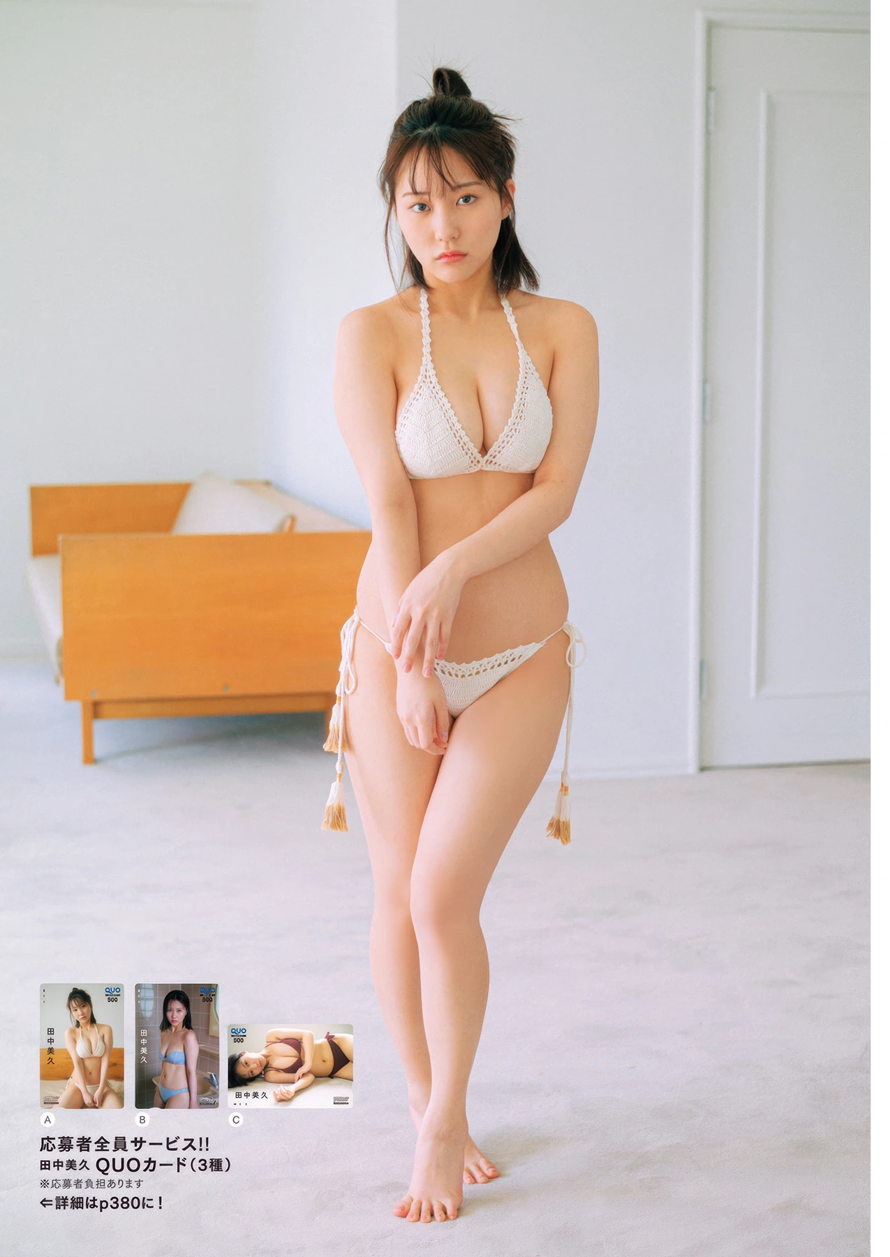 Miku Tanaka 田中美久, Manga Action 2025.10.21 (漫画アクション 2025年10月21日号) - P9