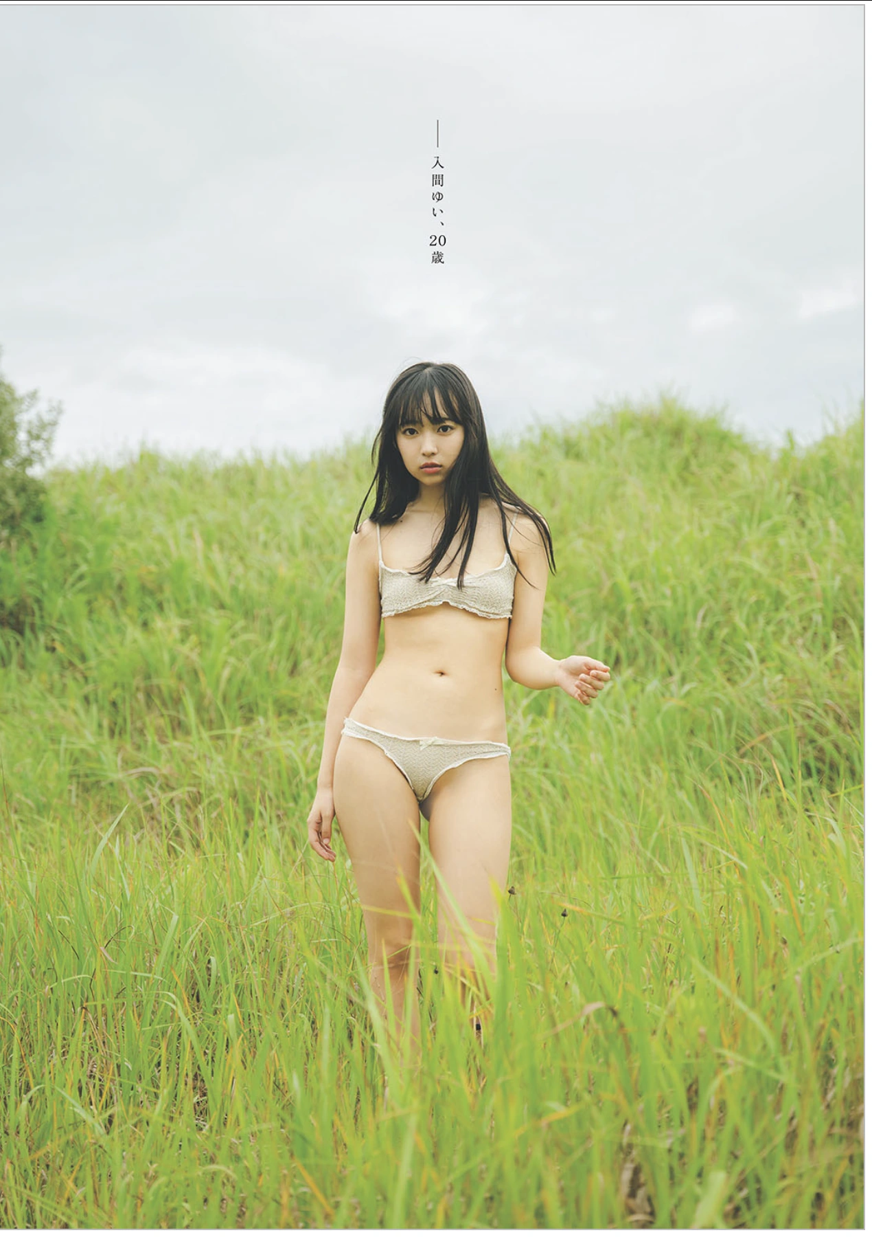 Yui Iruma 入間ゆい, Weekly Playboy 2025 No.42-43 (週刊プレイボーイ 2025年42-43号) - P2