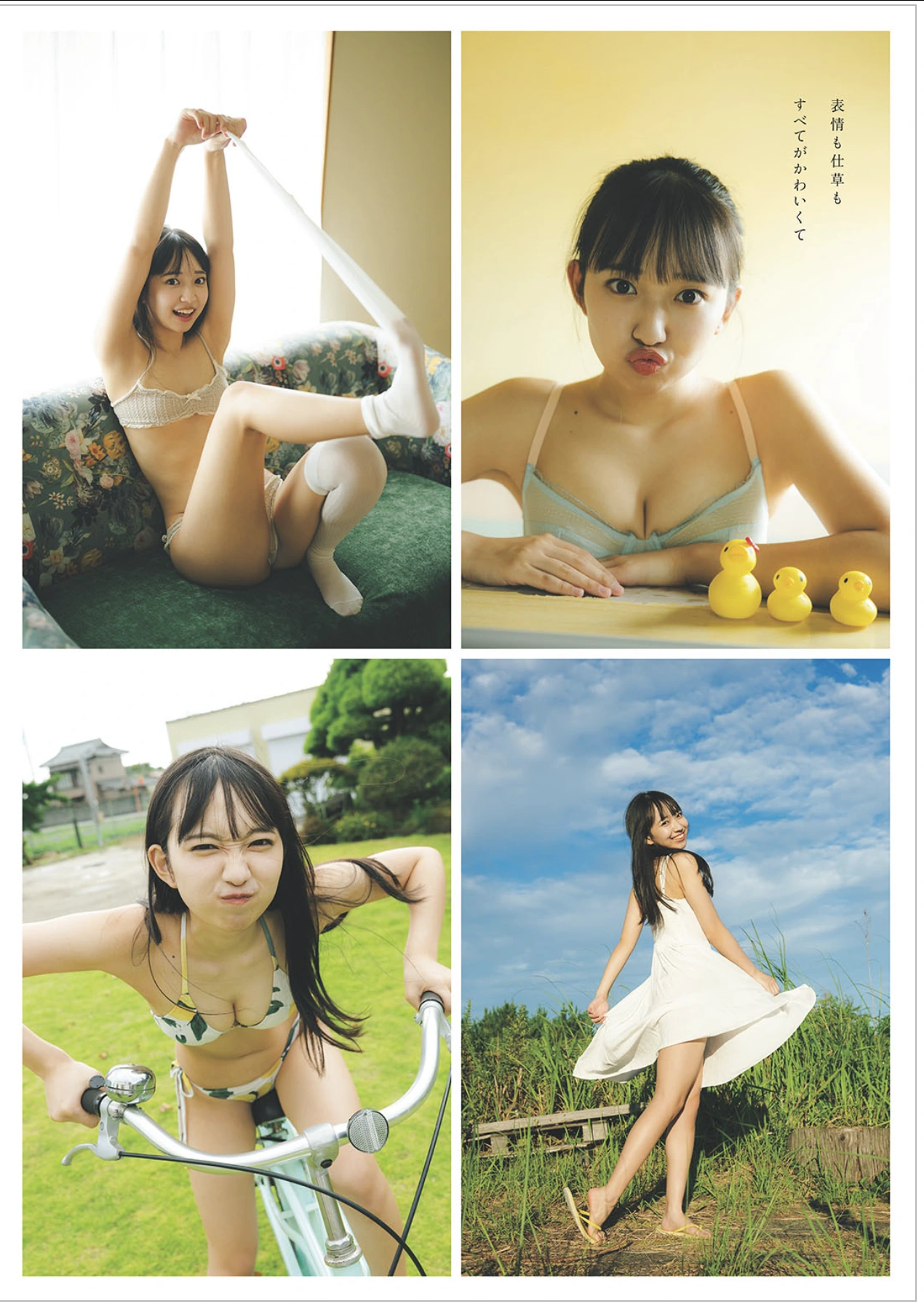 Yui Iruma 入間ゆい, Weekly Playboy 2025 No.42-43 (週刊プレイボーイ 2025年42-43号) - P4