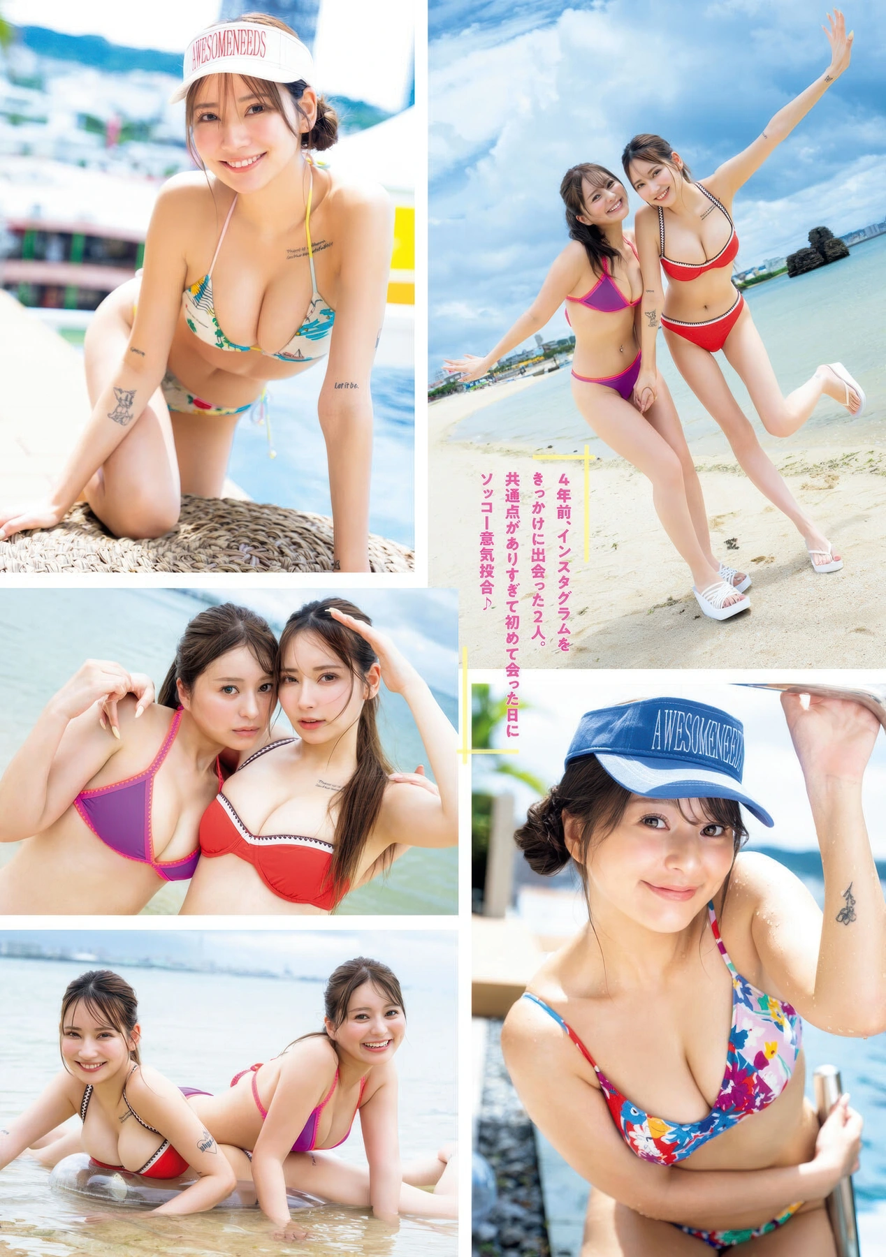 PyunA ぴょな, uka うか, Young Magazine 2025 No.45 (ヤングマガジン 2025年45号) - P2