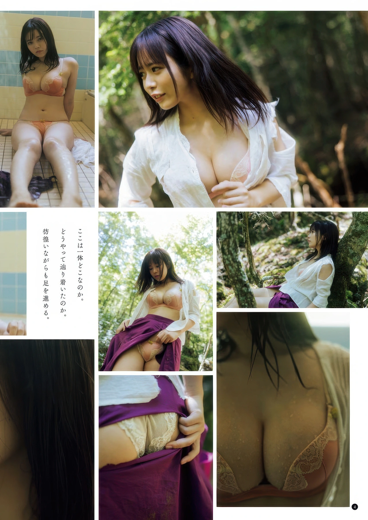 Umi Shinonome 東雲うみ, Sara Otaki 大瀧沙羅, Bessatsu Young Champion 2025 No.11 (別冊ヤングチャンピオン 2025年11号) - P3