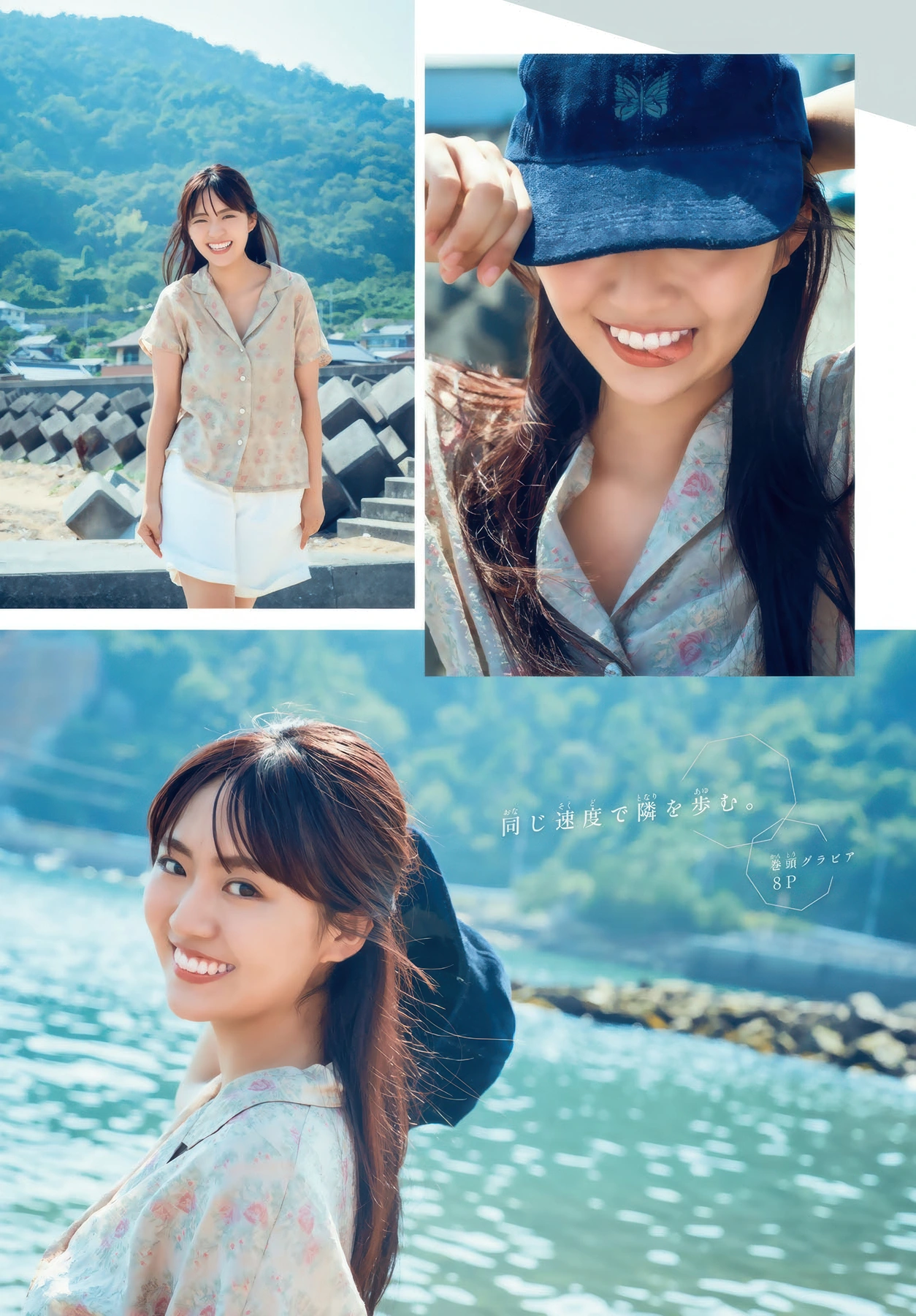 Runa Toyoda 豊田ルナ, Shonen Magazine 2025 No.45 (週刊少年マガジン 2025年45号) - P2