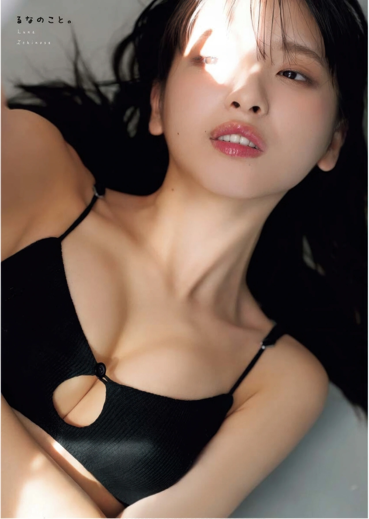 Runa Ichinose 一ノ瀬瑠菜, Young King Bull 2025 No.21 (ヤングキングBULL 2025年21号) - P13