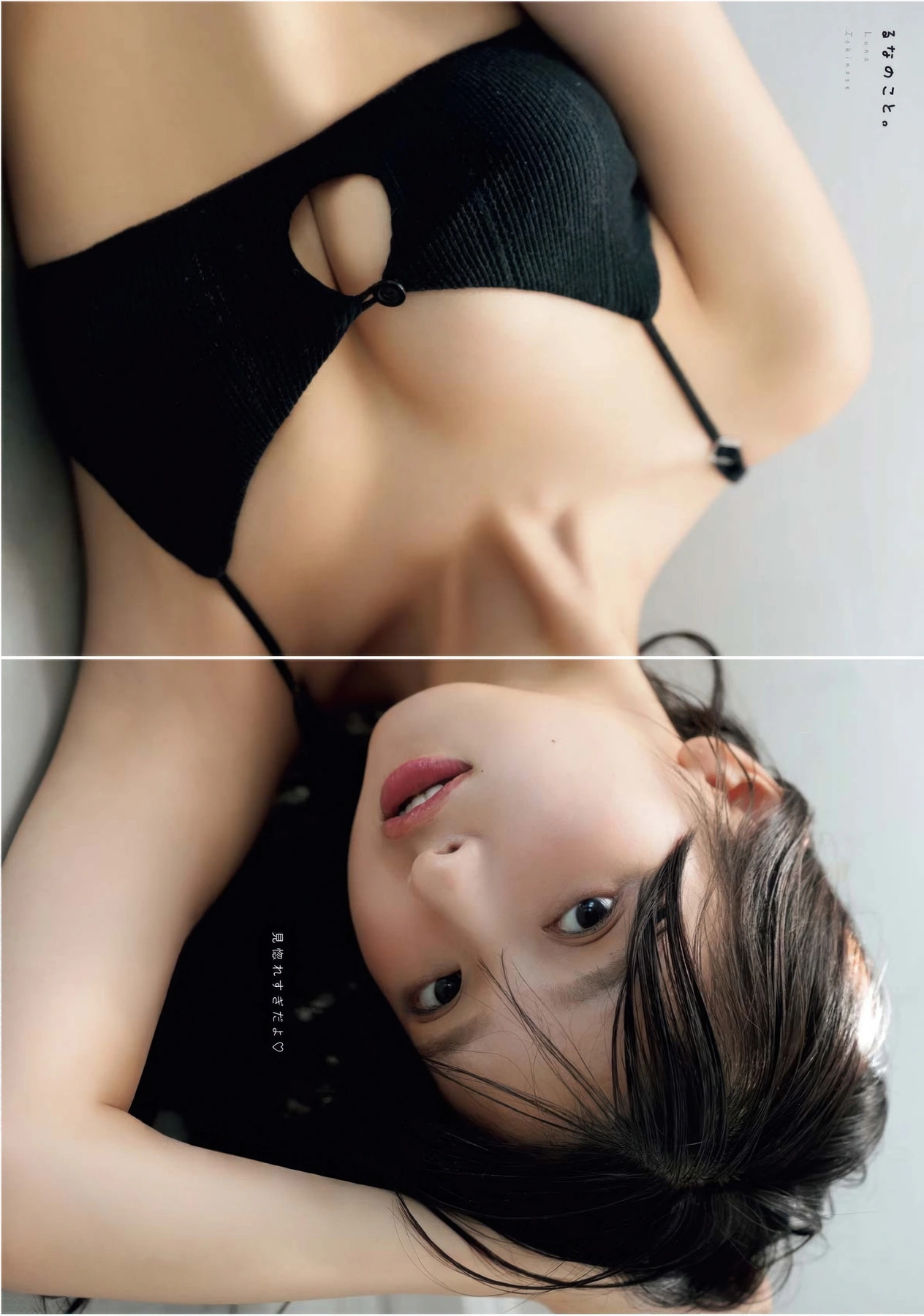Runa Ichinose 一ノ瀬瑠菜, Young King Bull 2025 No.21 (ヤングキングBULL 2025年21号) - P16