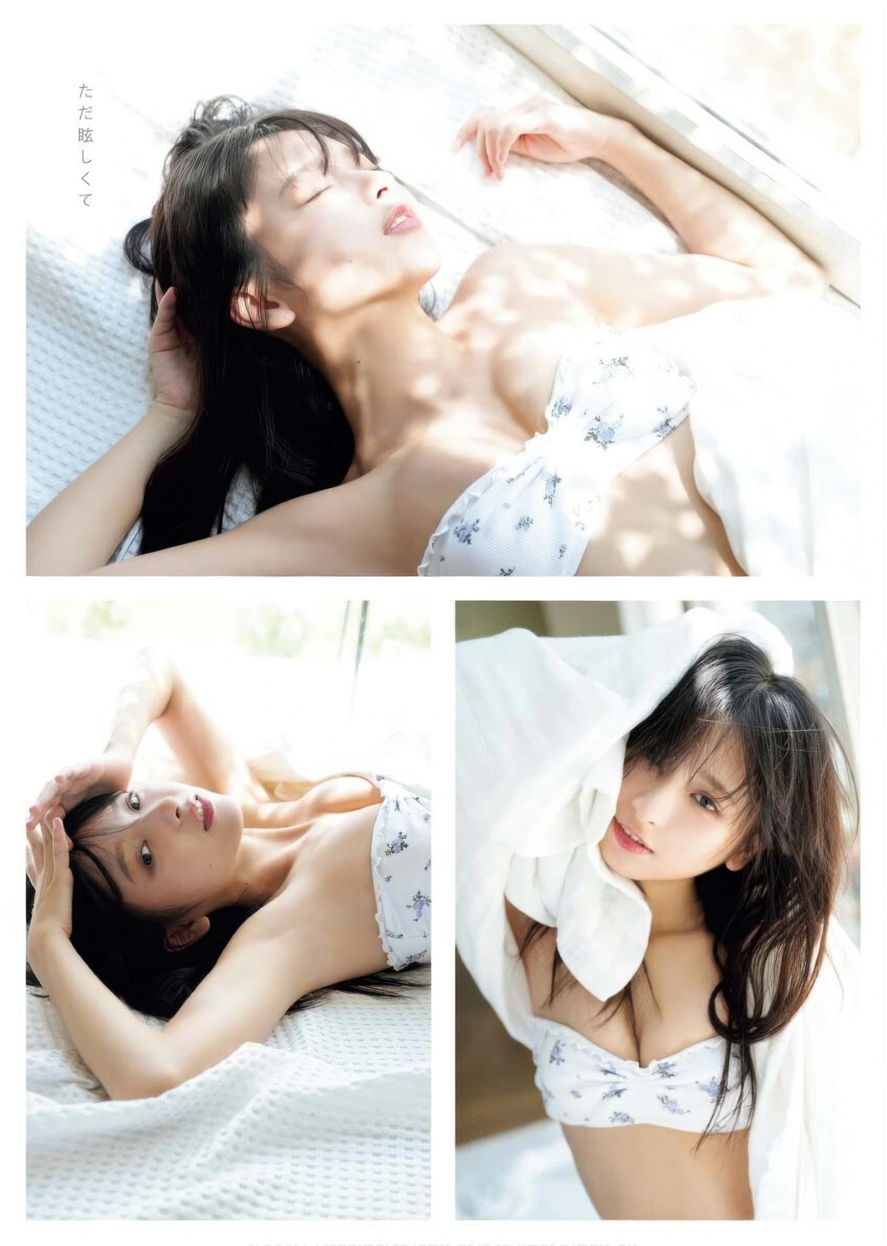 Runa Ichinose 一ノ瀬瑠菜, Young King Bull 2025 No.21 (ヤングキングBULL 2025年21号) - P18