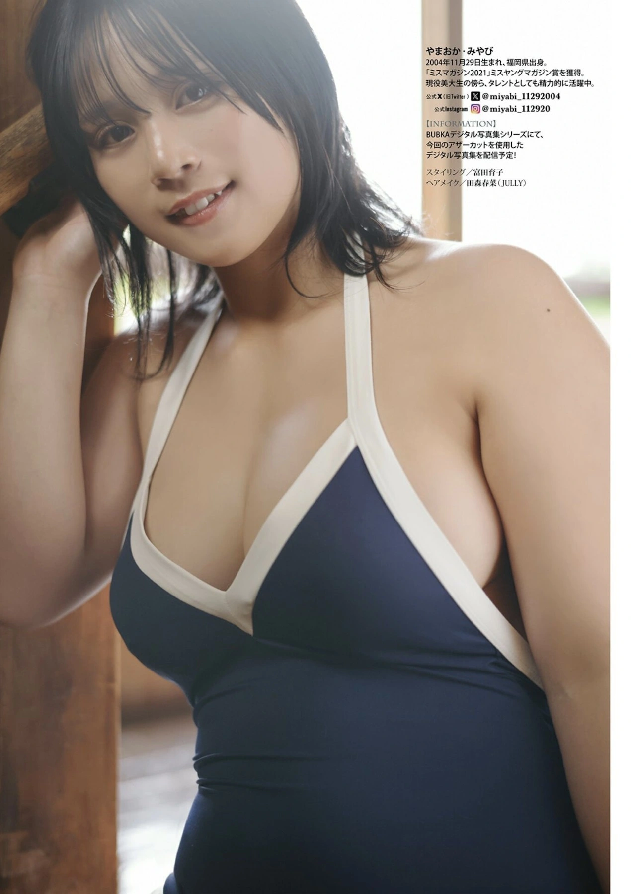 Miyabi Yamaoka 山岡雅弥, DOLCE ドルチェ Vol.12 - P11