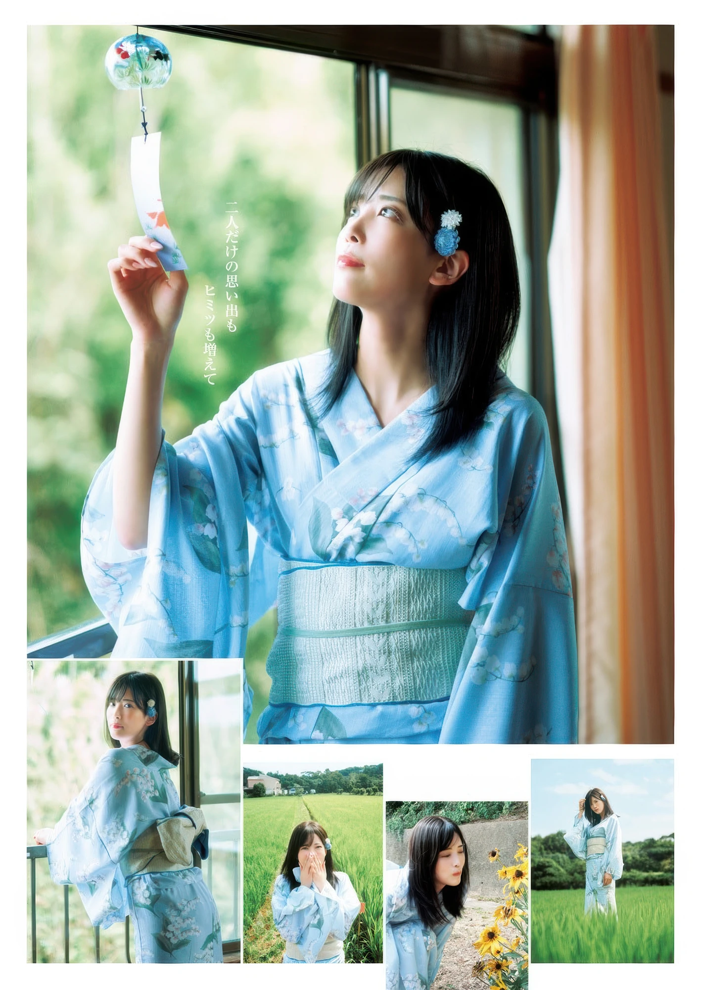 Sayaka Kitahara 北原沙弥香, Young Jump 2025 No.45 (ヤングジャンプ 2025年45号) - P4