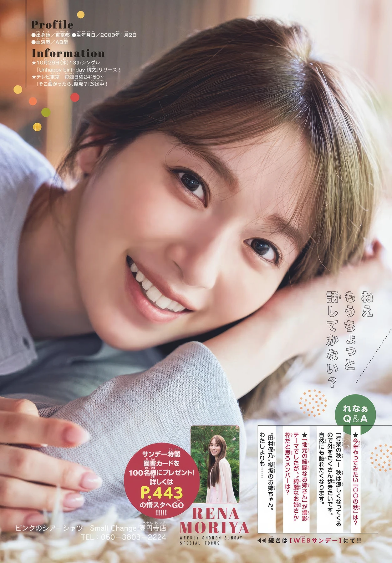 Rena Moriya 守屋麗奈, Shonen Sunday 2025 No.46 (週刊少年サンデー 2025年46号) - P9