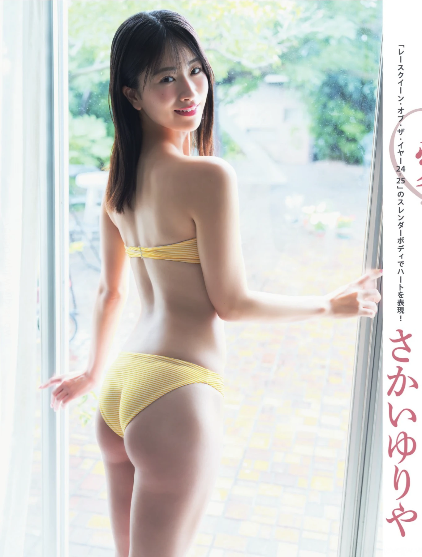 Yuriya Sakai さかいゆりや, FLASH 2025.10.07 (フラッシュ 2025年10月07日号) - P2