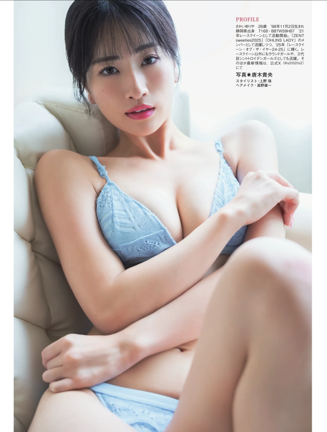 Yuriya Sakai さかいゆりや, FLASH 2025.10.07 (フラッシュ 2025年10月07日号) - P5