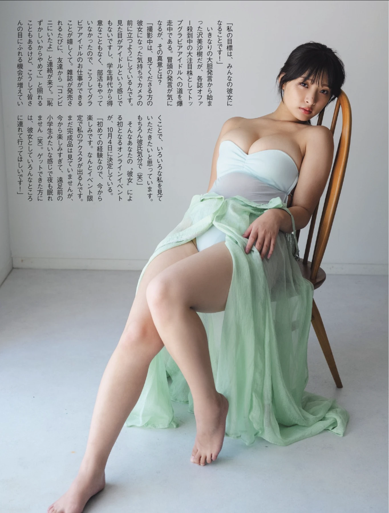 Misaki Sawa 沢美沙樹, FLASH 2025.10.07 (フラッシュ 2025年10月07日号) - P7