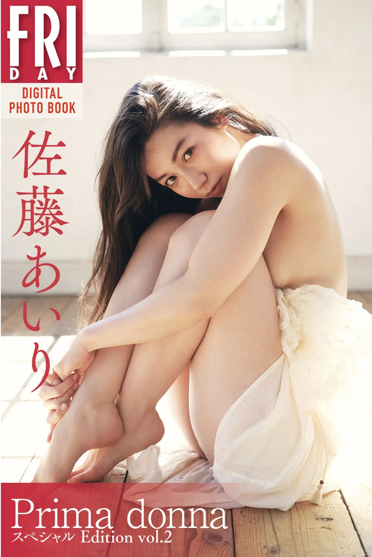 Airi Sato 佐藤あいり, FRIDAYデジタル写真集 「スペシャルEdition Vol.2」 Set.02 - P1