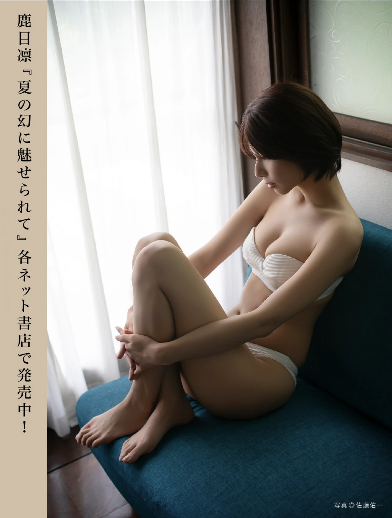 FLASHデジタル写真集の名作, FLASH 2025.10.21 (フラッシュ 2025年10月21日号) - P21