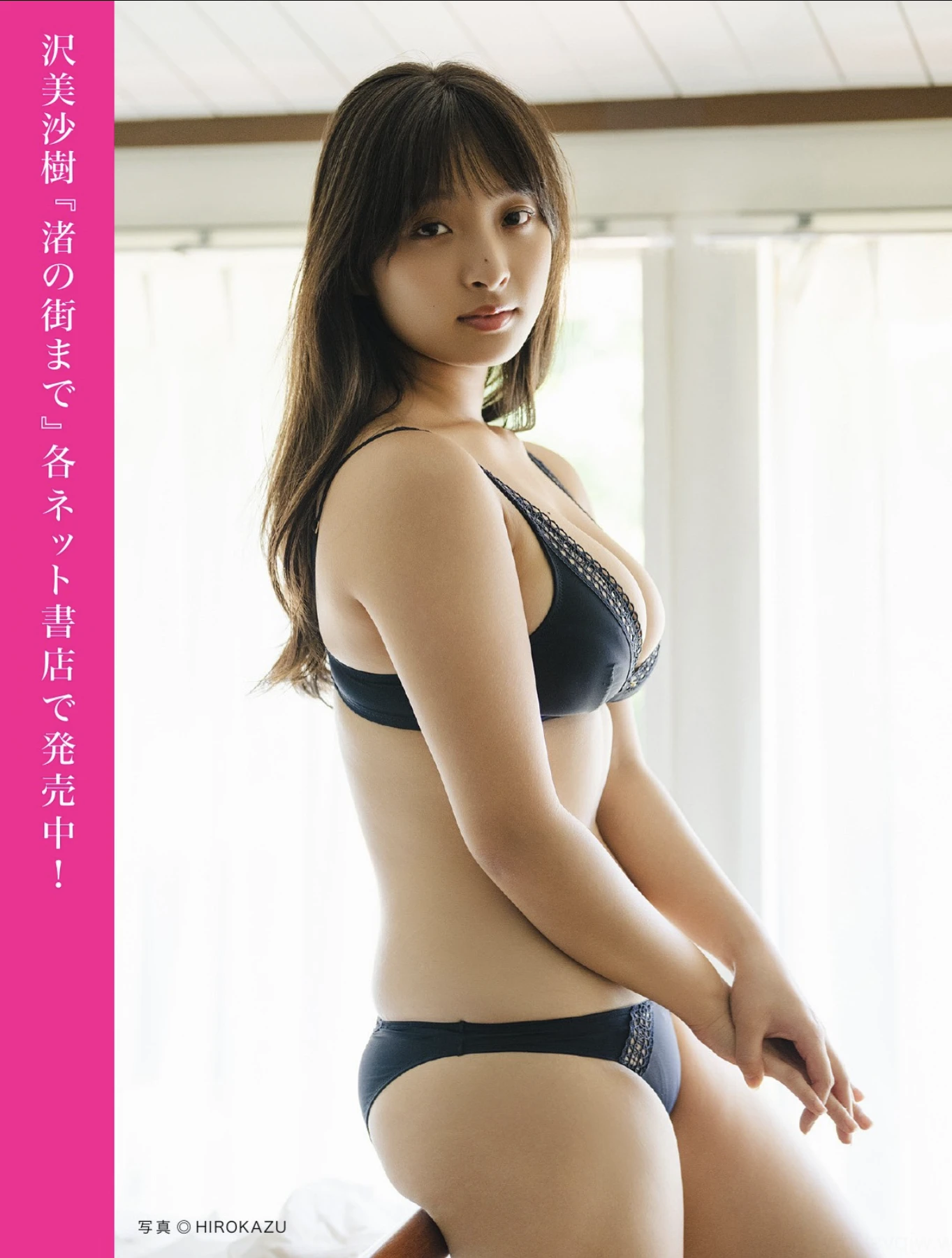FLASHデジタル写真集の名作, FLASH 2025.10.21 (フラッシュ 2025年10月21日号) - P3